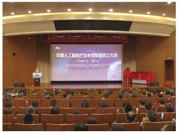 中国人工智能产业发展联盟成立 运满满成首批加入领军企业 .jpg