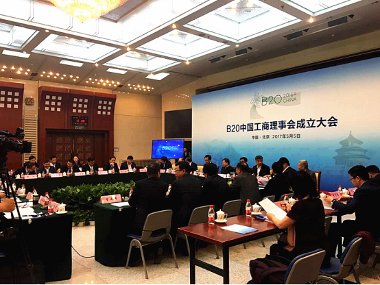 运满满获选成为B20中国工商理事会理事单位.png