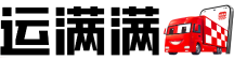 運(yùn)滿(mǎn)滿(mǎn)找車(chē)?yán)浳锪髫涍\(yùn)平臺(tái)