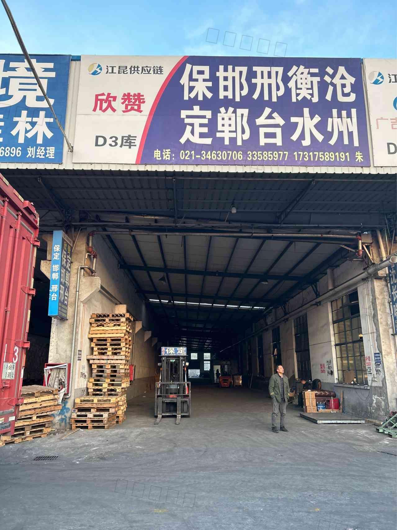 上海欣赞供应链管理有限公司