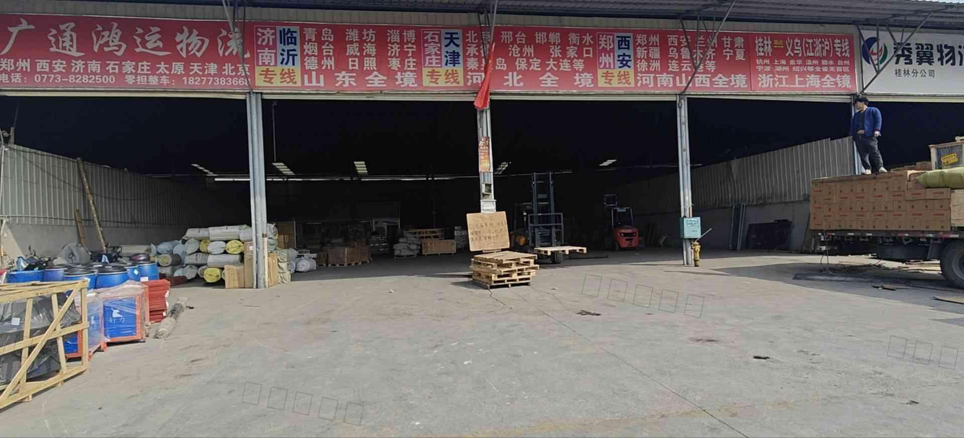 广西桂林市广通鸿运物流有限公司