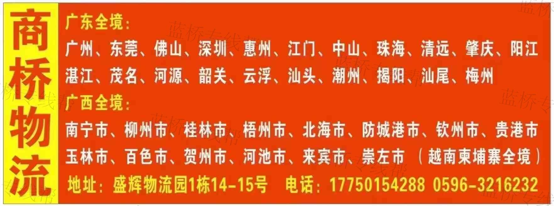 漳州市龙文区商桥物流有限公司