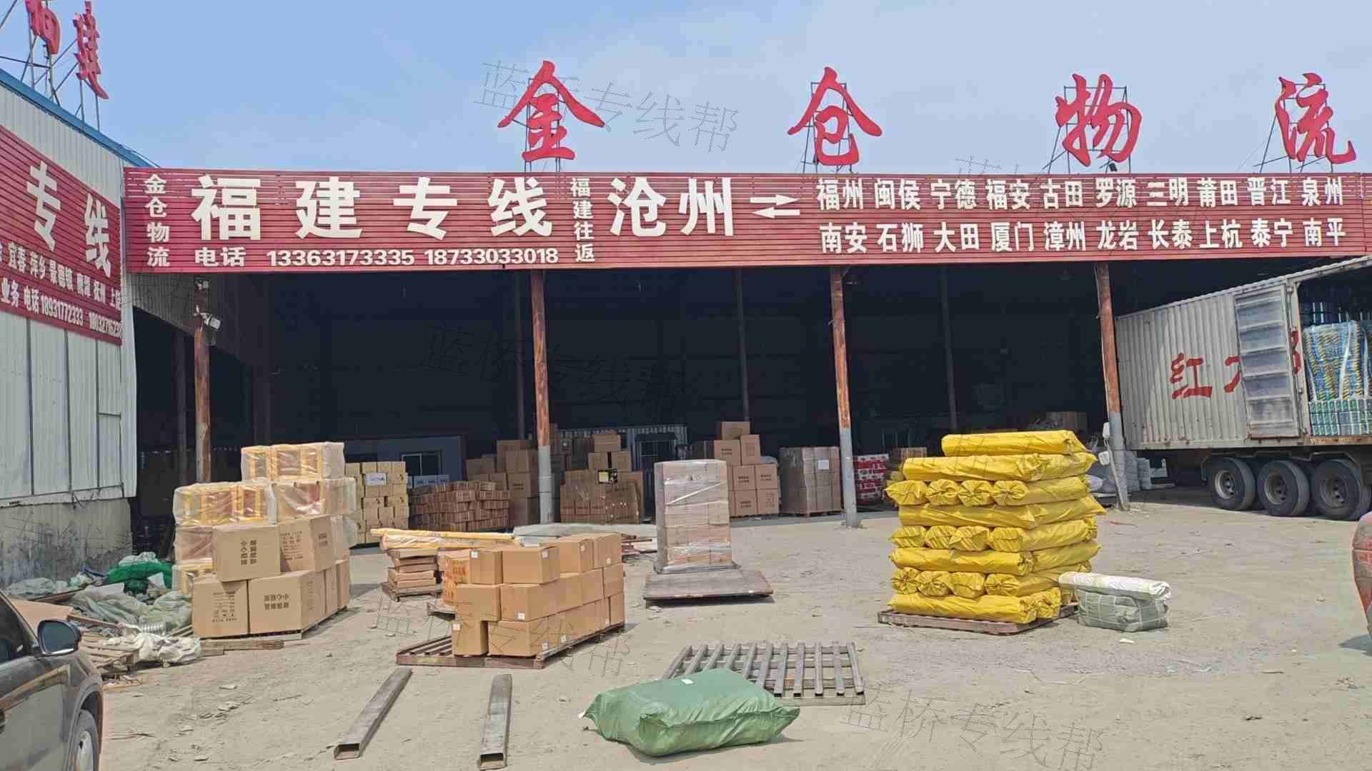 沧州市金仓物流有限公司