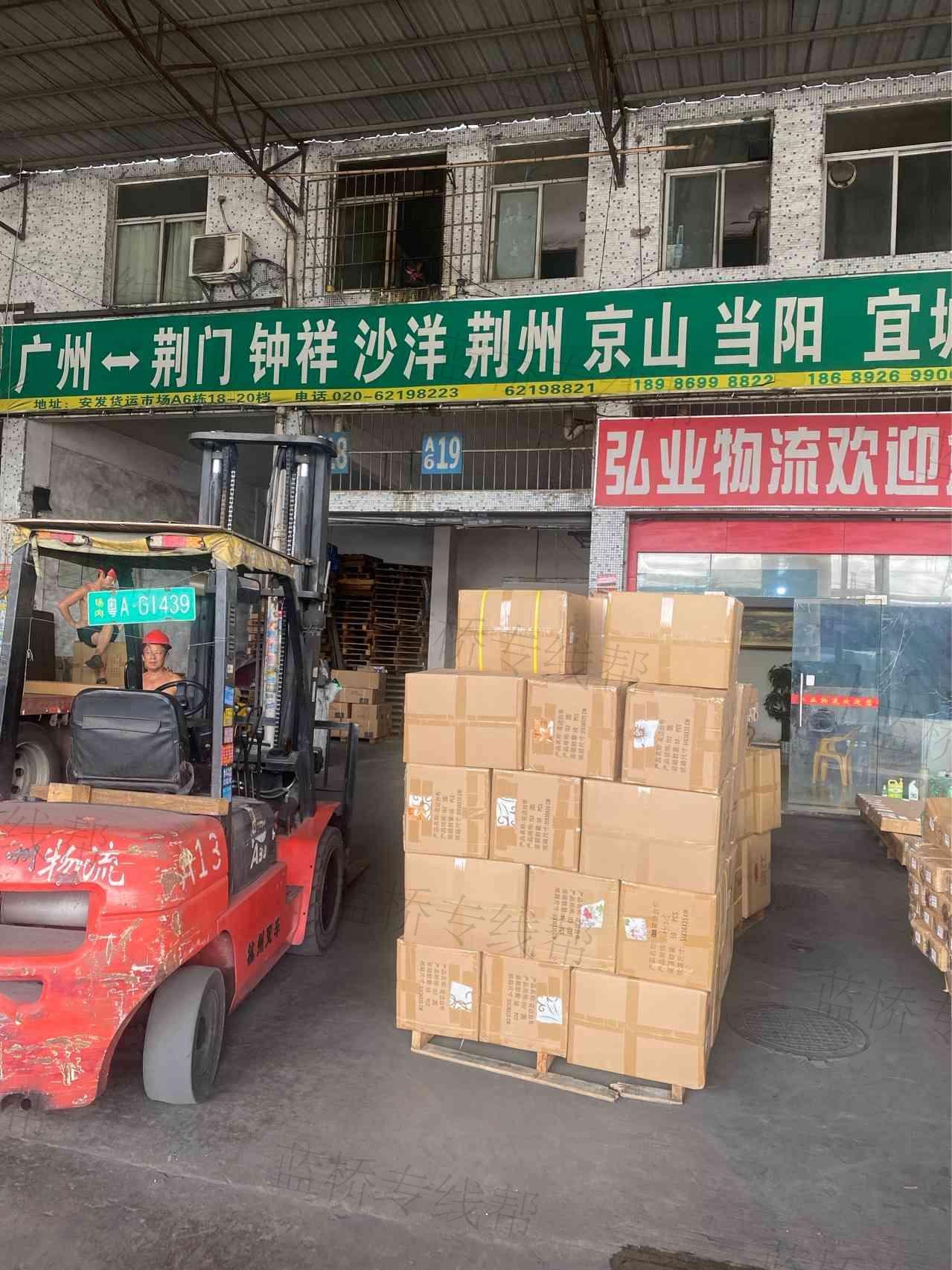 荆门市弘业物流有限公司