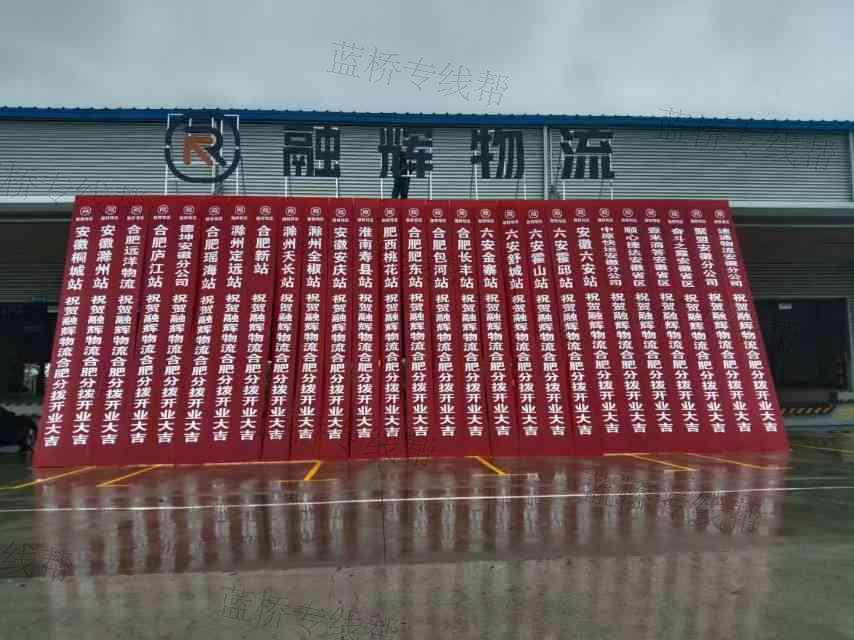 融辉物流有限公司