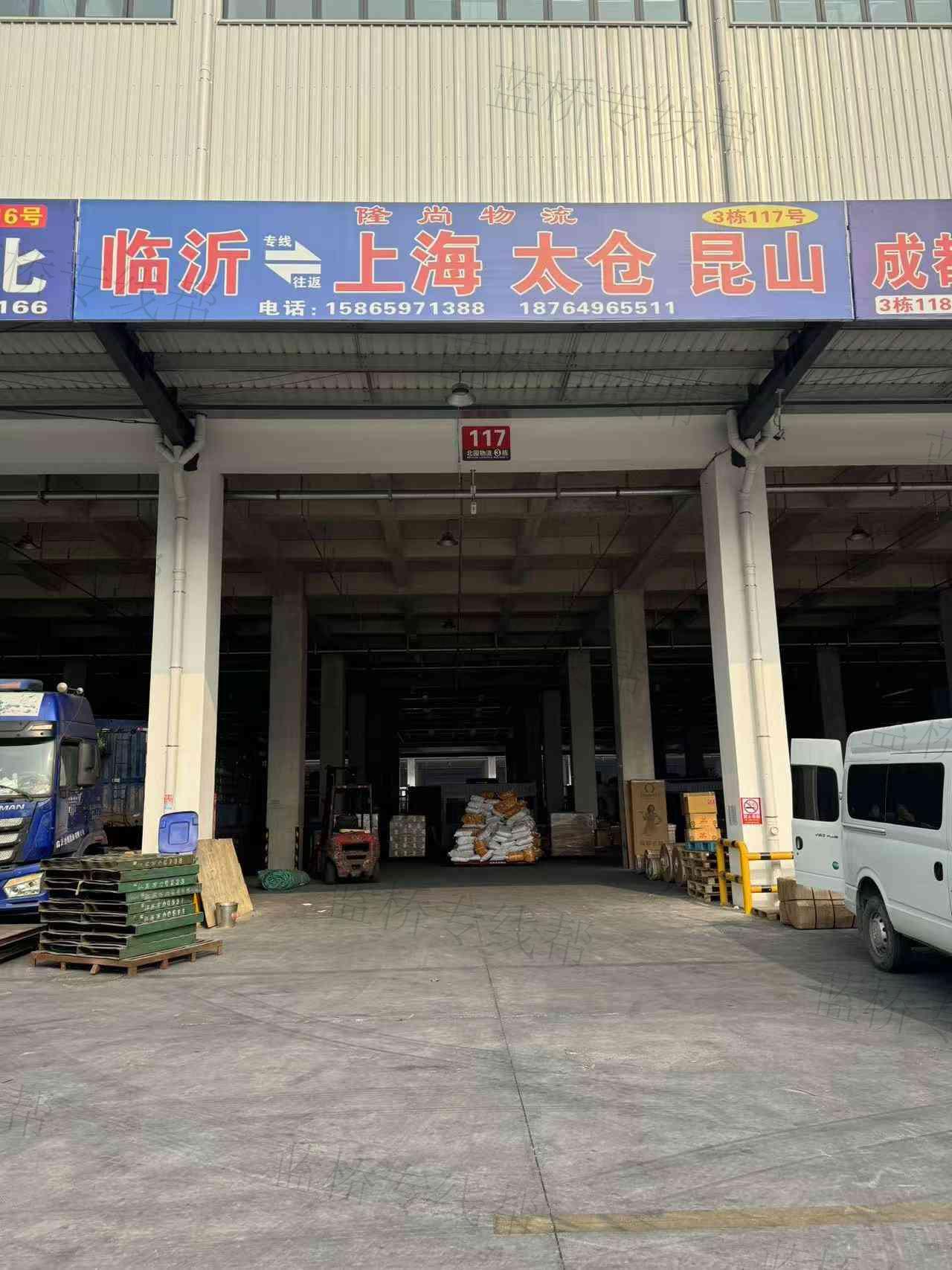 上海隆尚物流有限公司