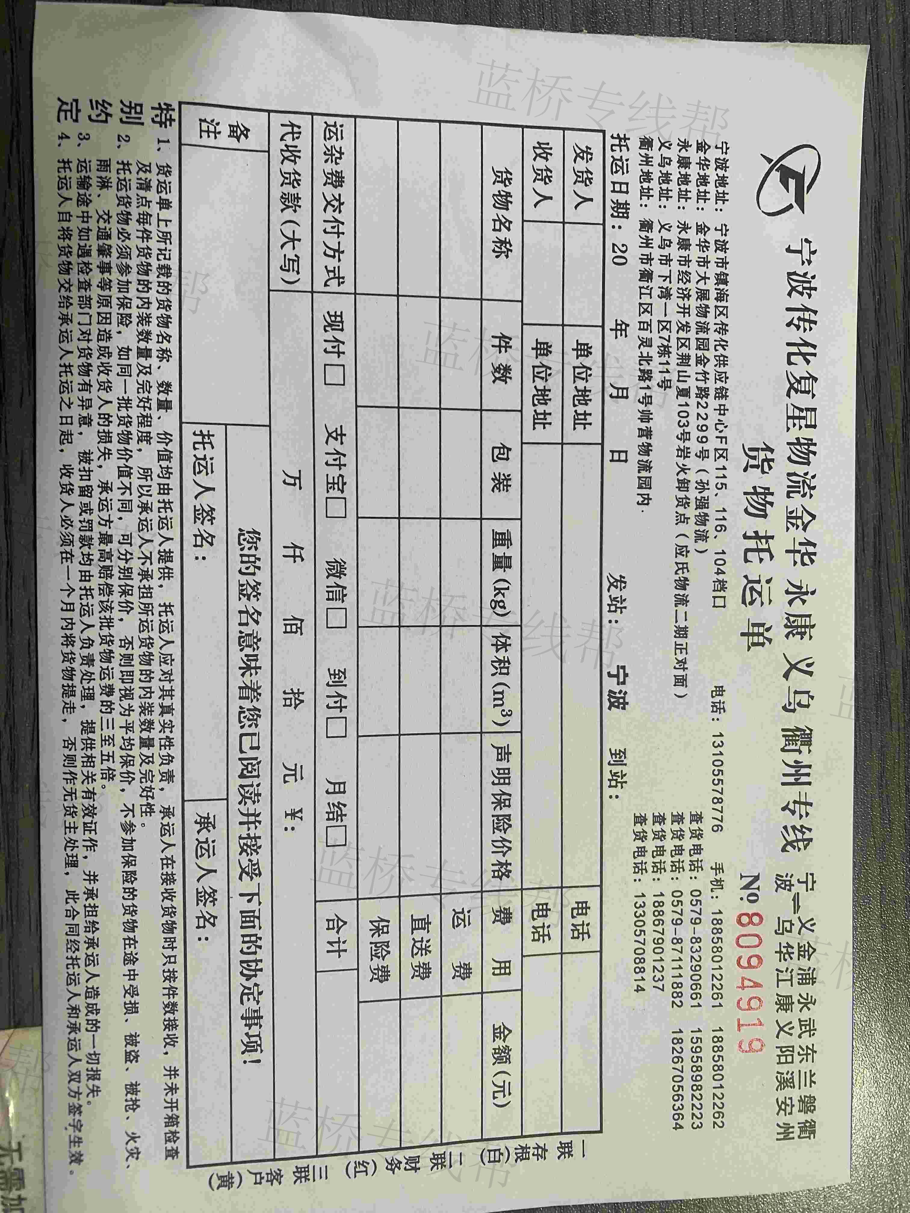 宁波复星物流有限公司