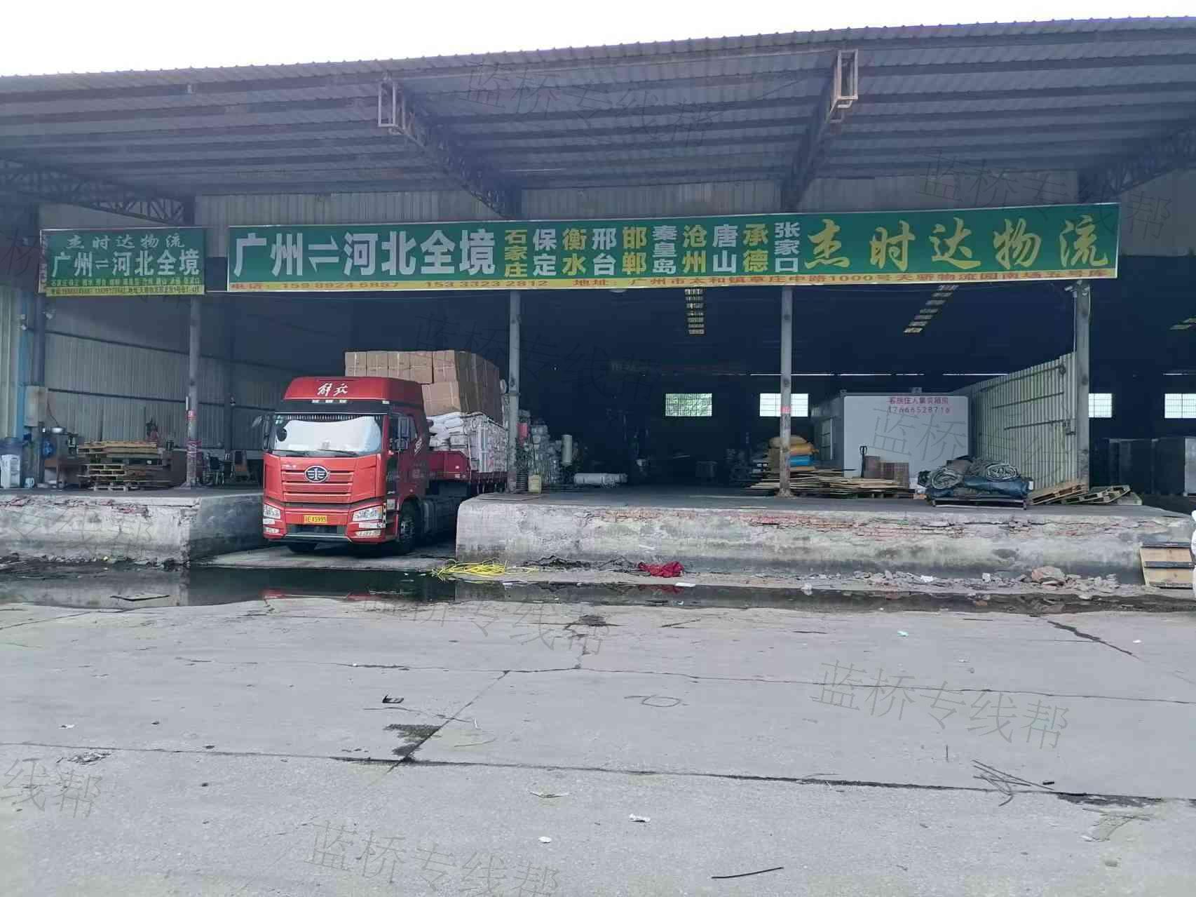 河北靓诚物流有限公司