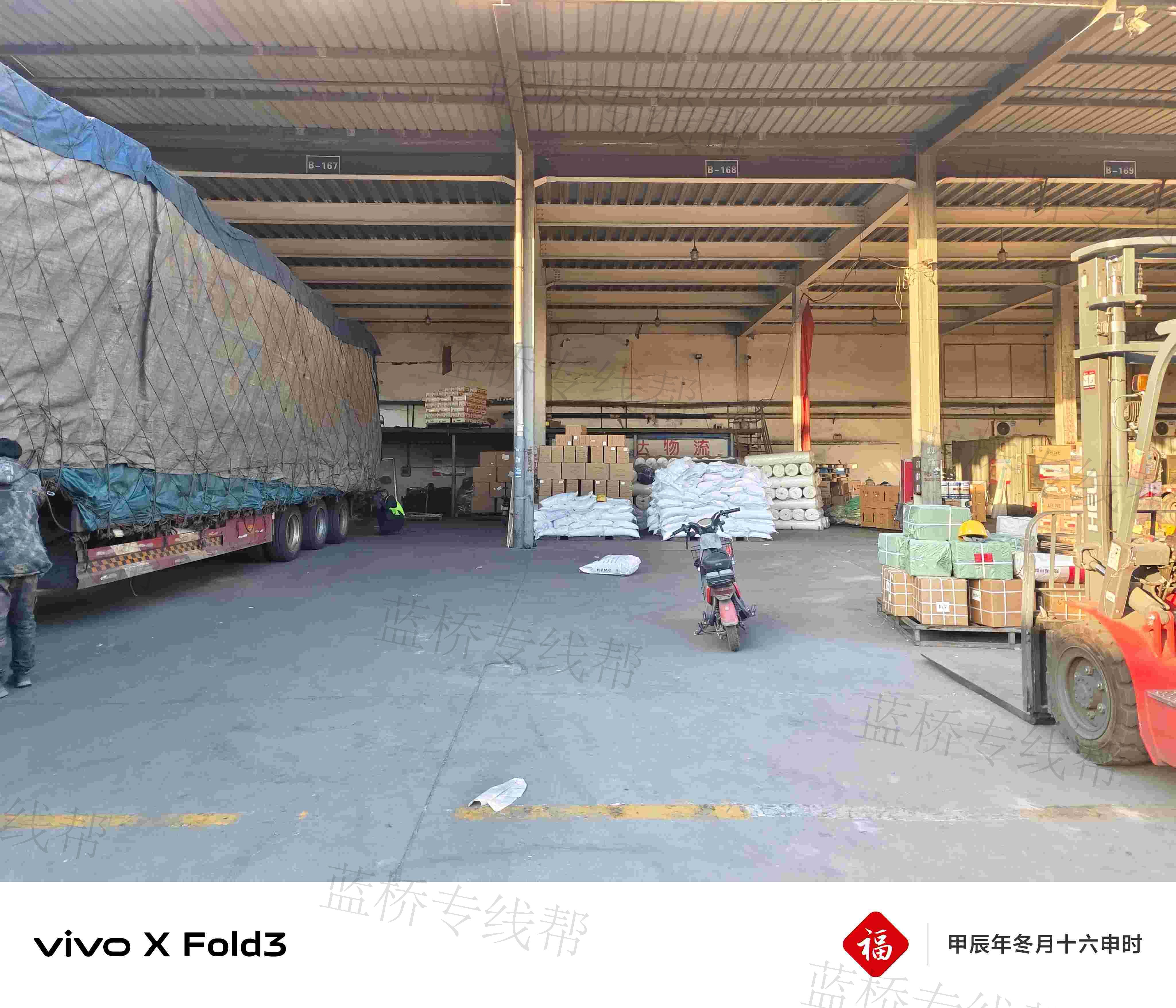 河北靓诚物流有限公司