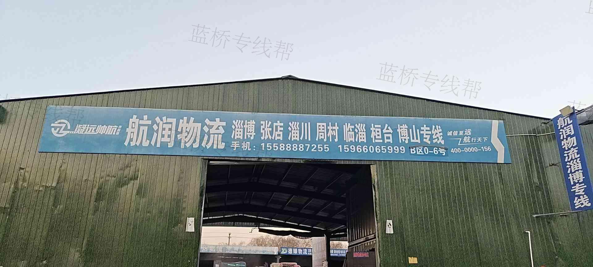 济南航润物流有限公司