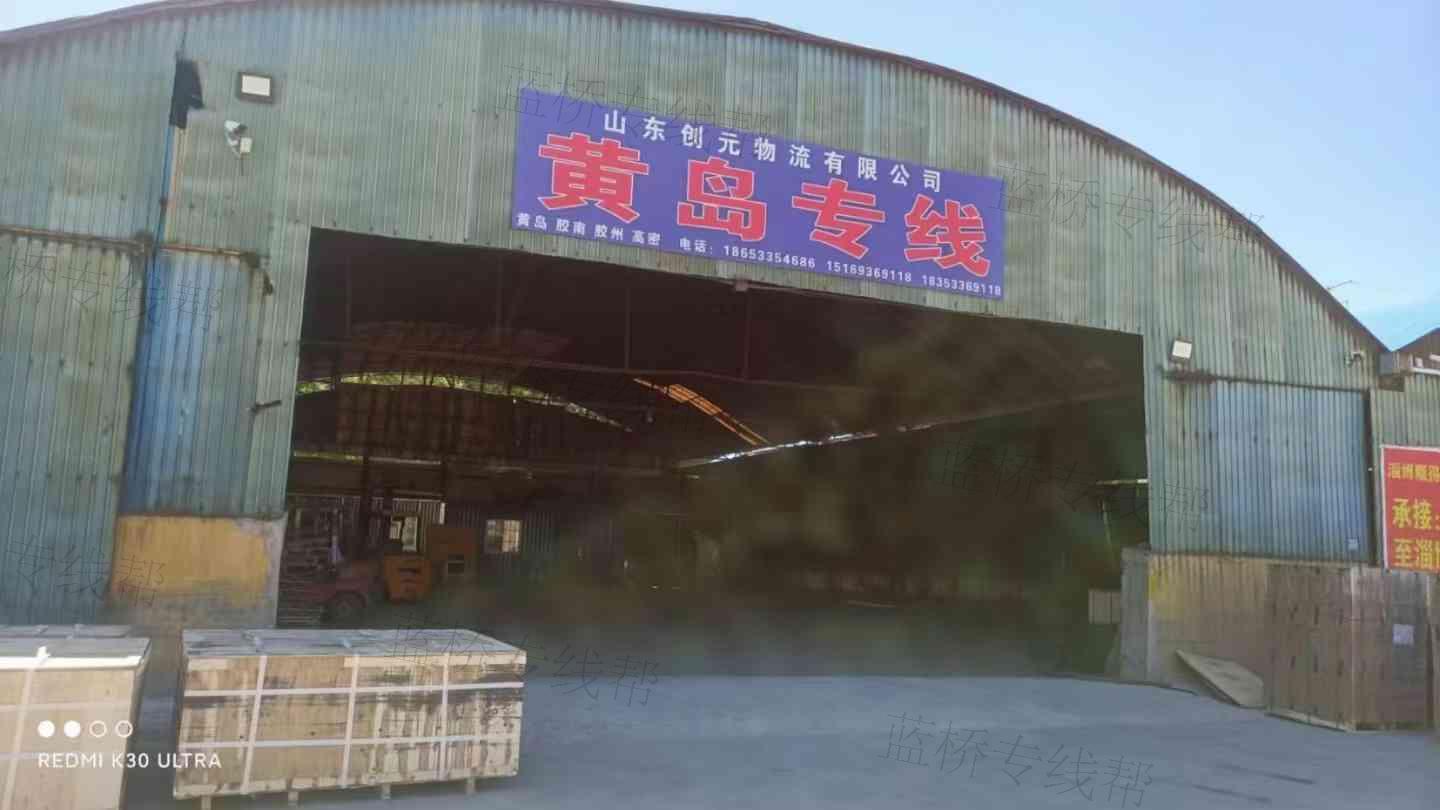 山东创元物流有限公司