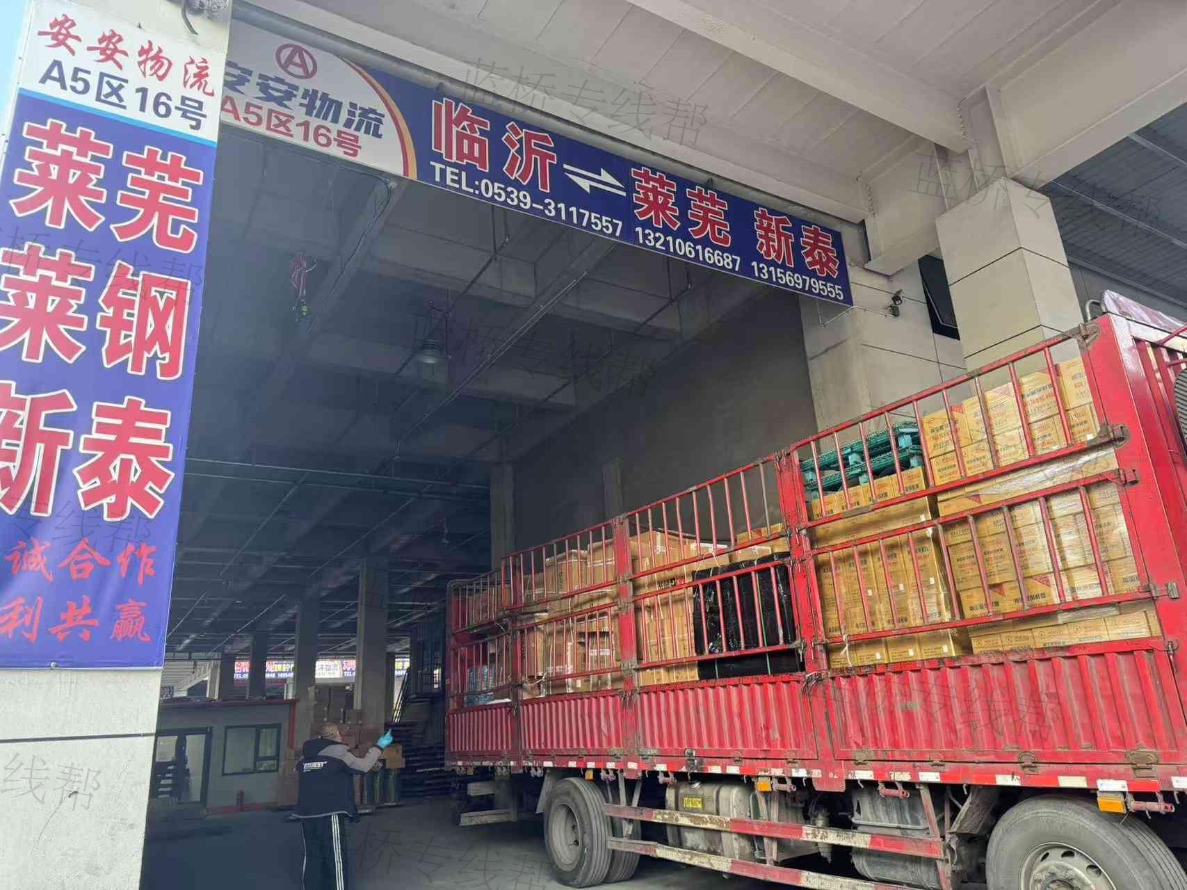臨沂市蘭山區(qū)安安貨物托運部