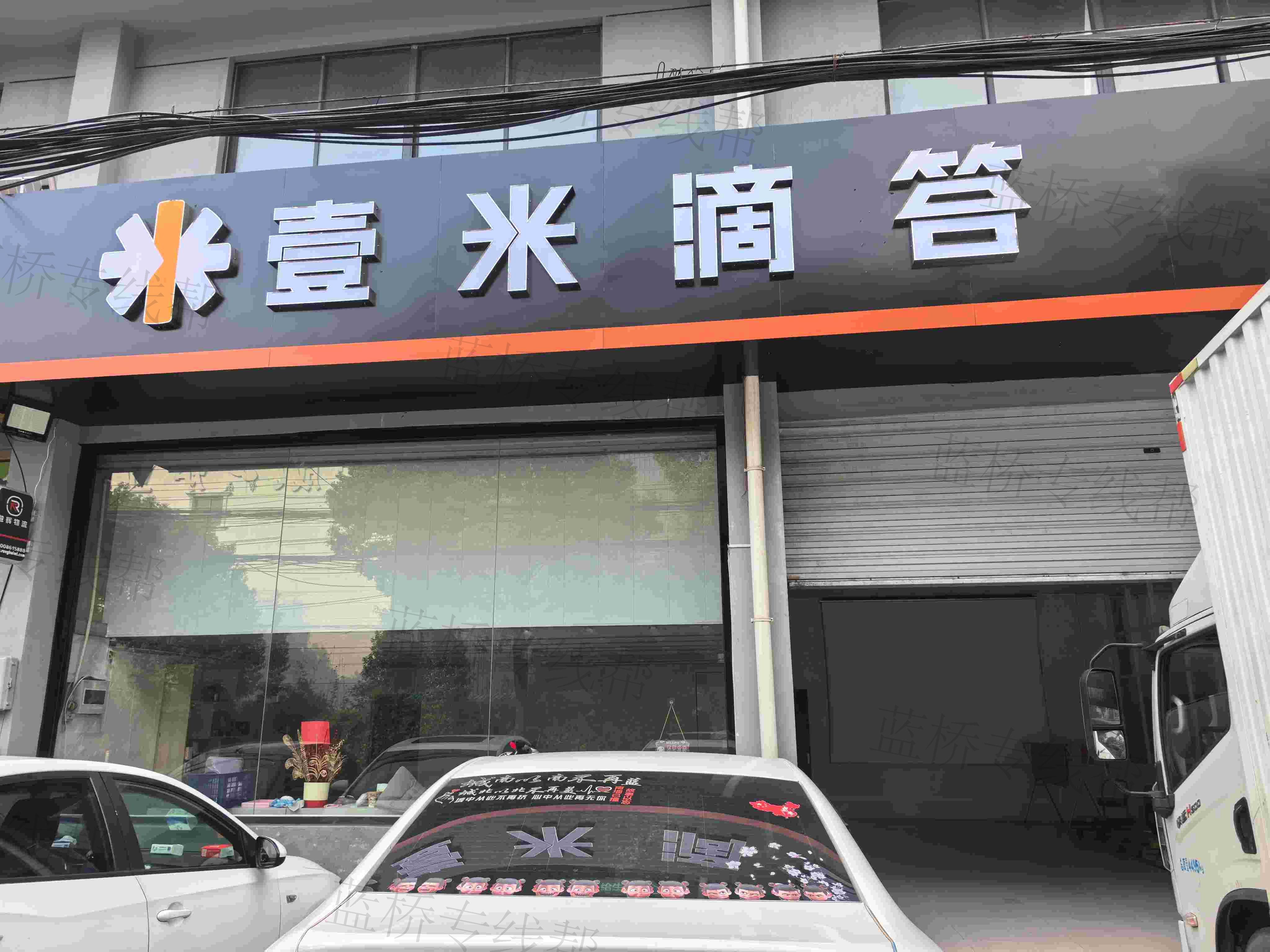 常州速俊物流有限公司