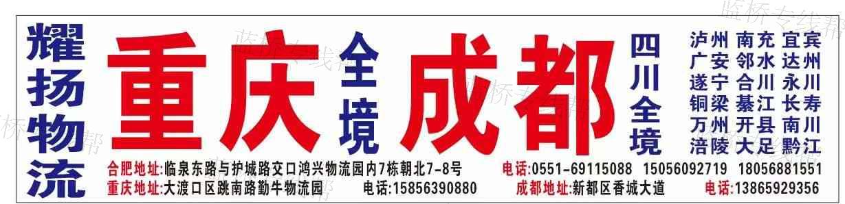 合肥耀扬物流有限公司
