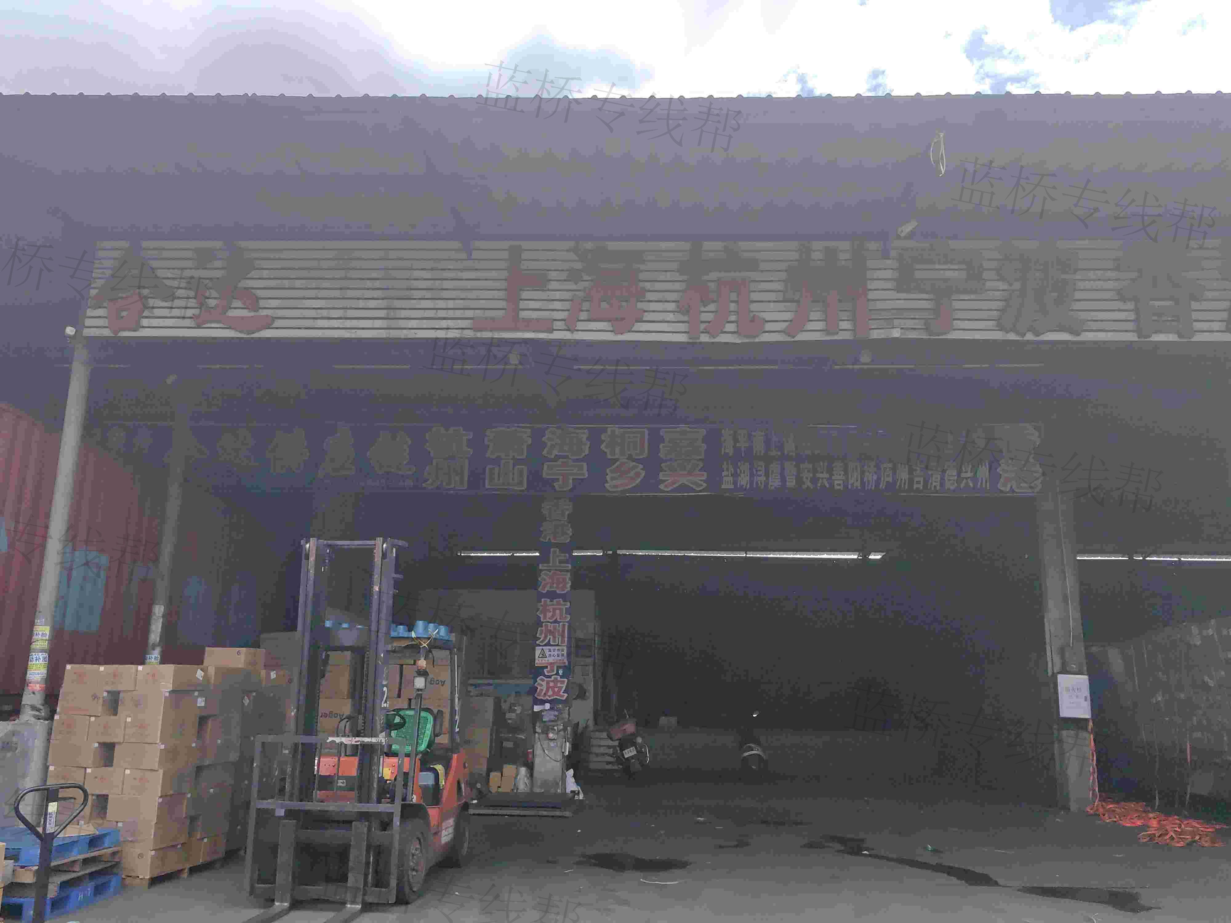 广州合达物流有限公司