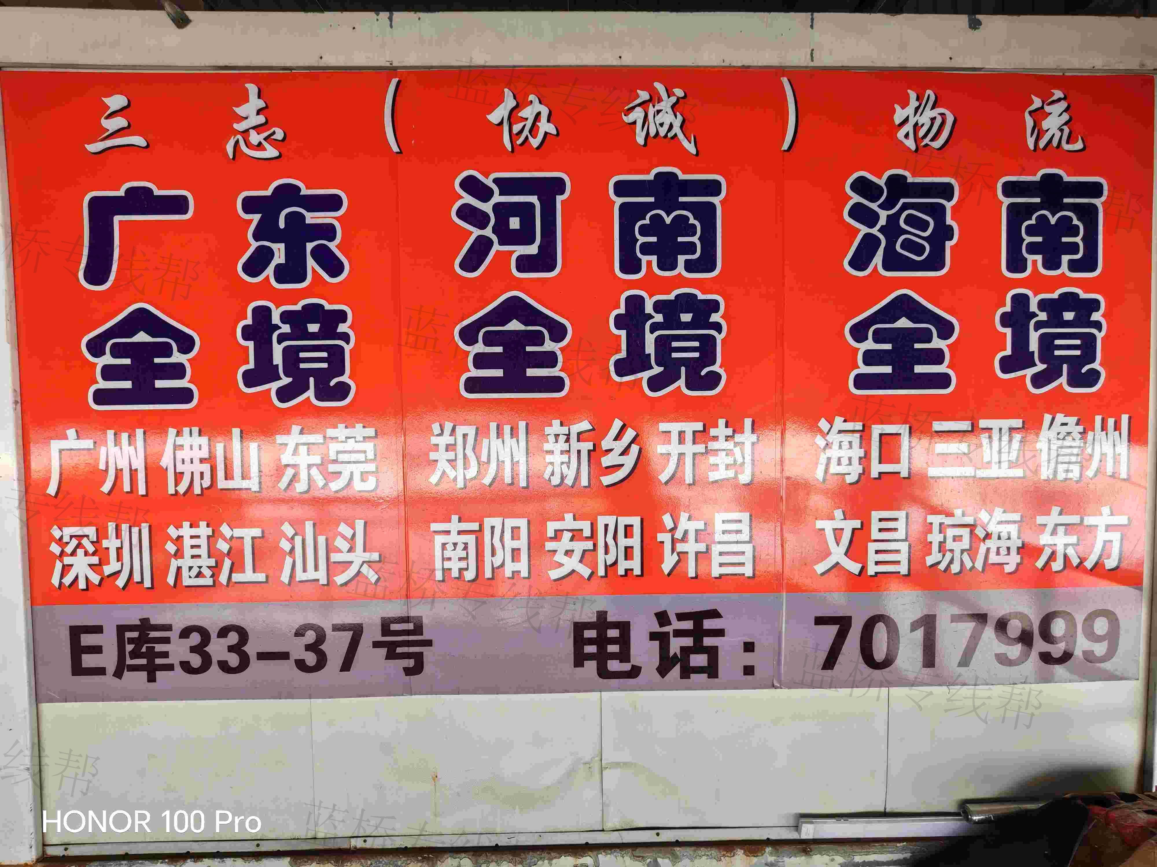 潍坊协诚物流有限公司