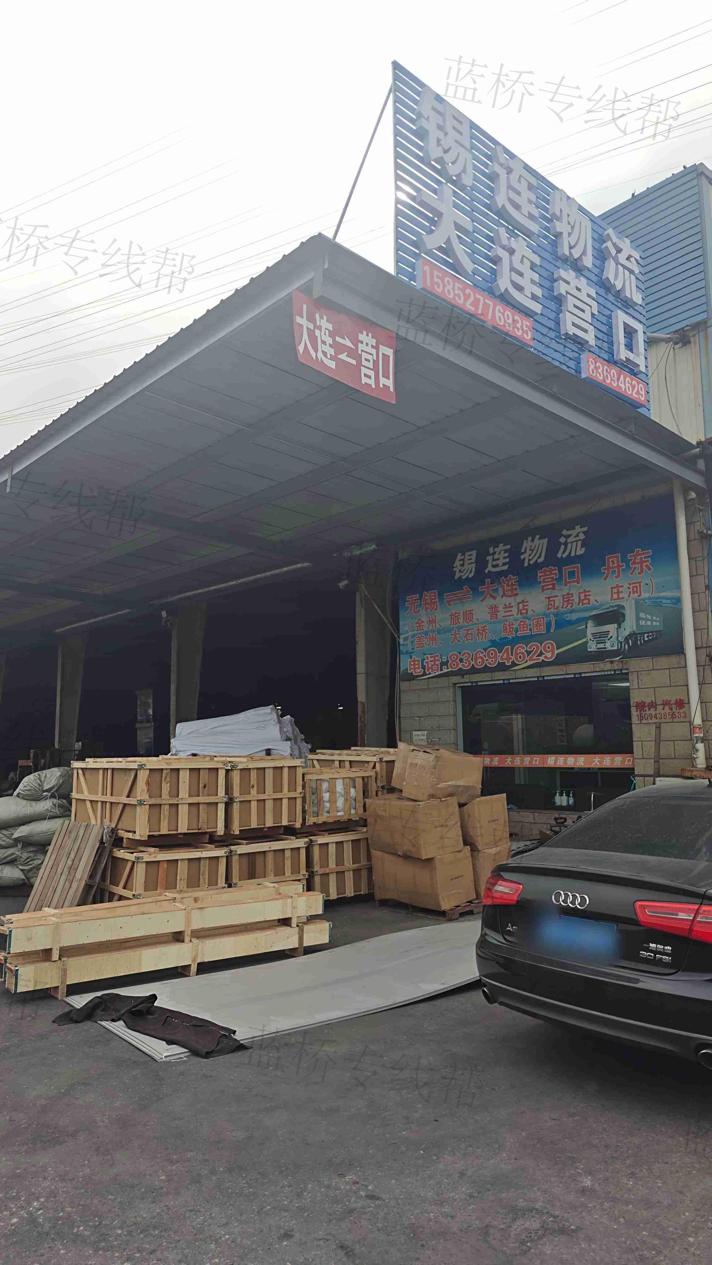 无锡锡连运输有限公司