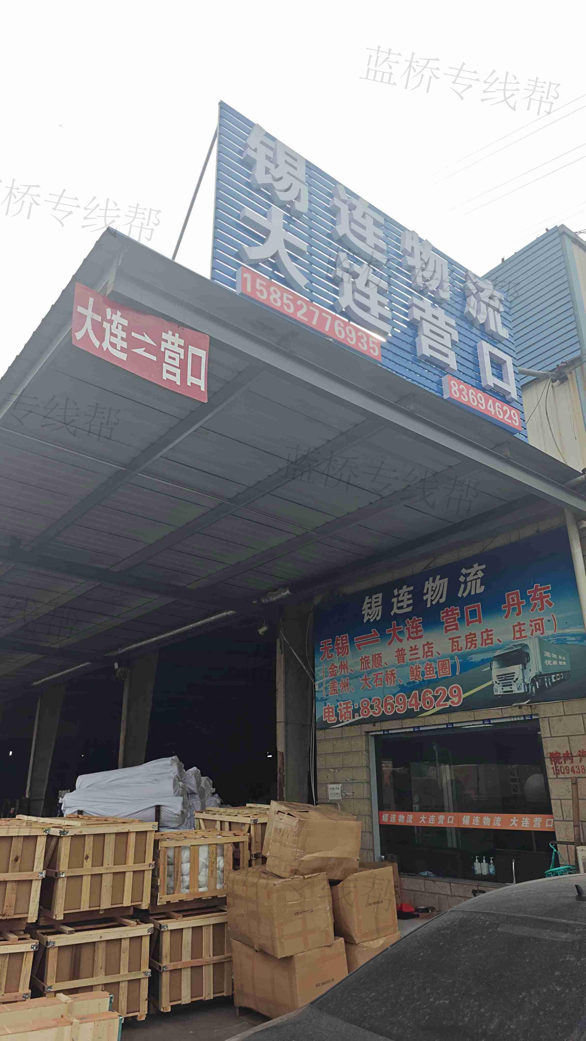 无锡锡连运输有限公司