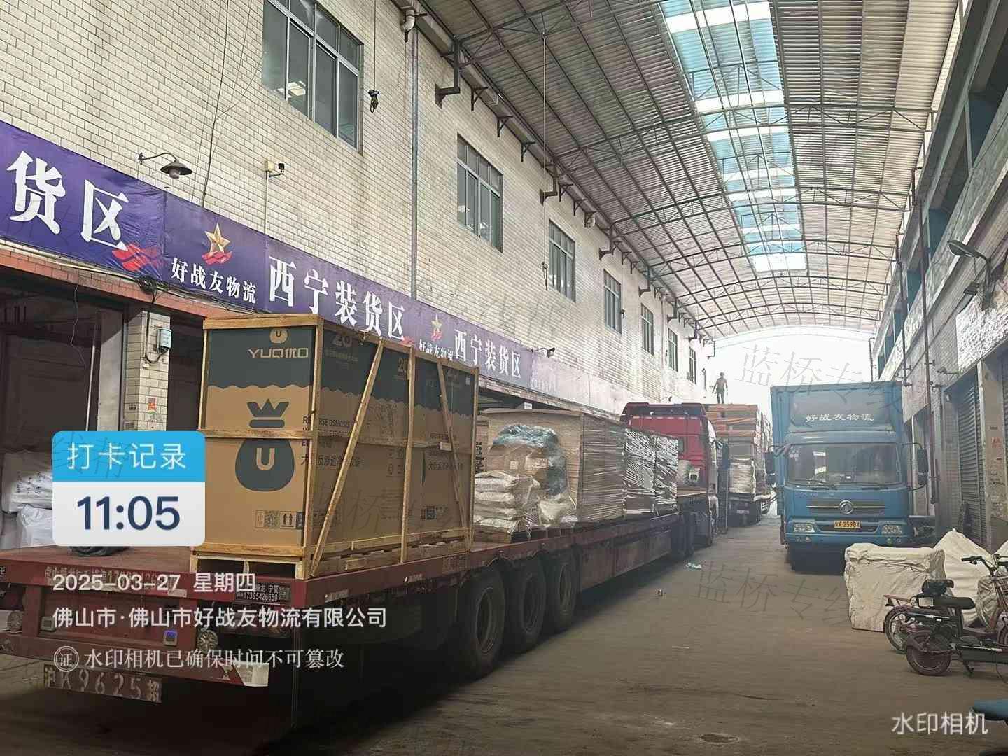 佛山市好战友物流有限公司