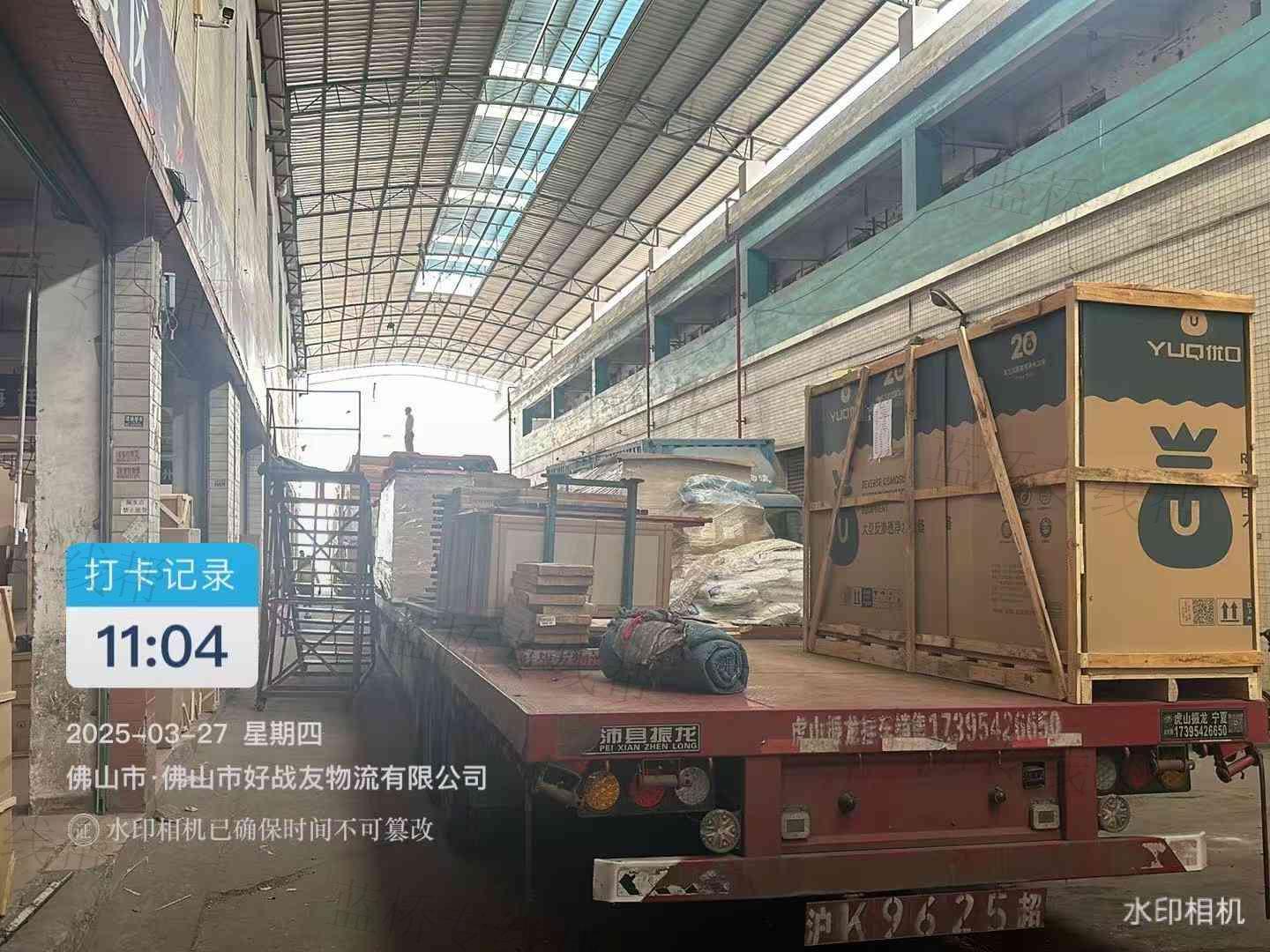 佛山市好战友物流有限公司