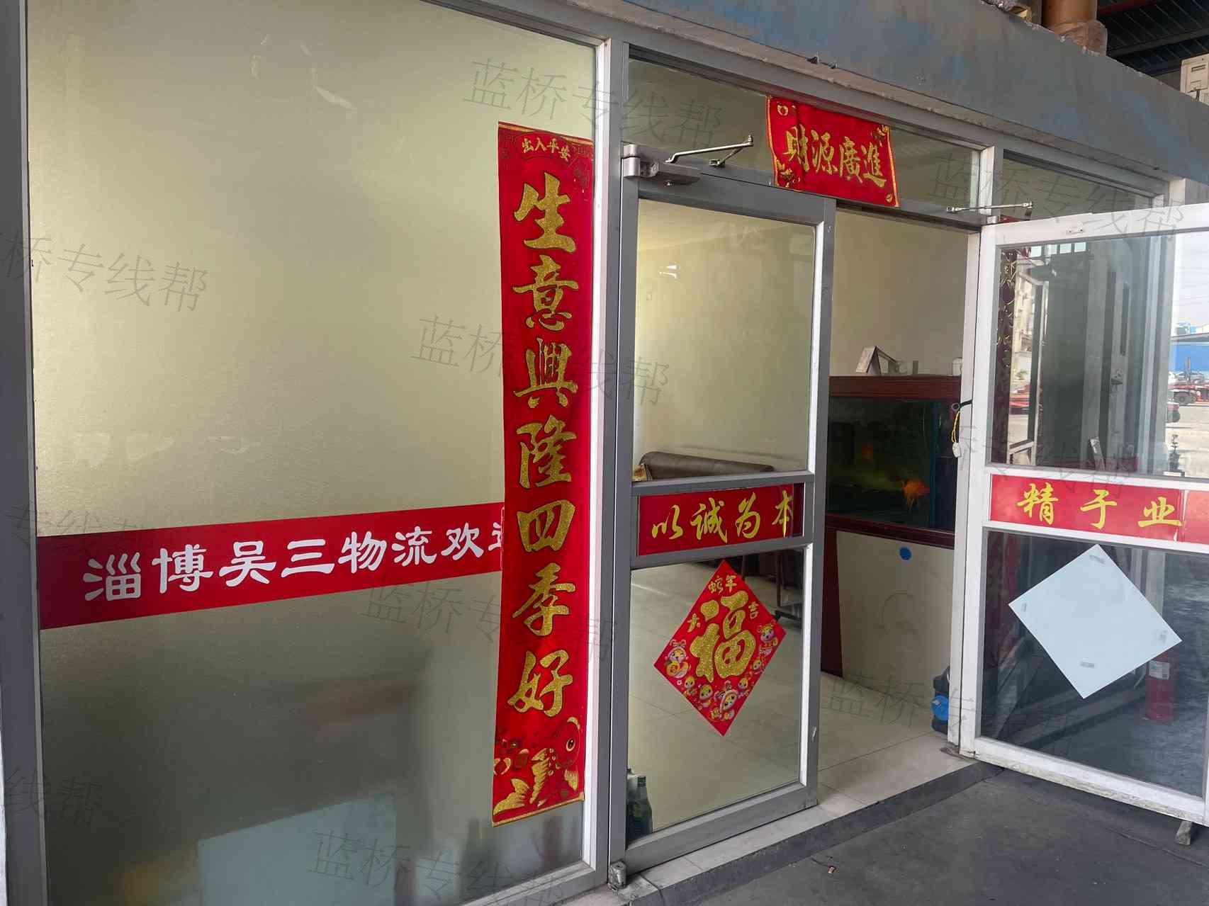 淄博吴三物流有限公司