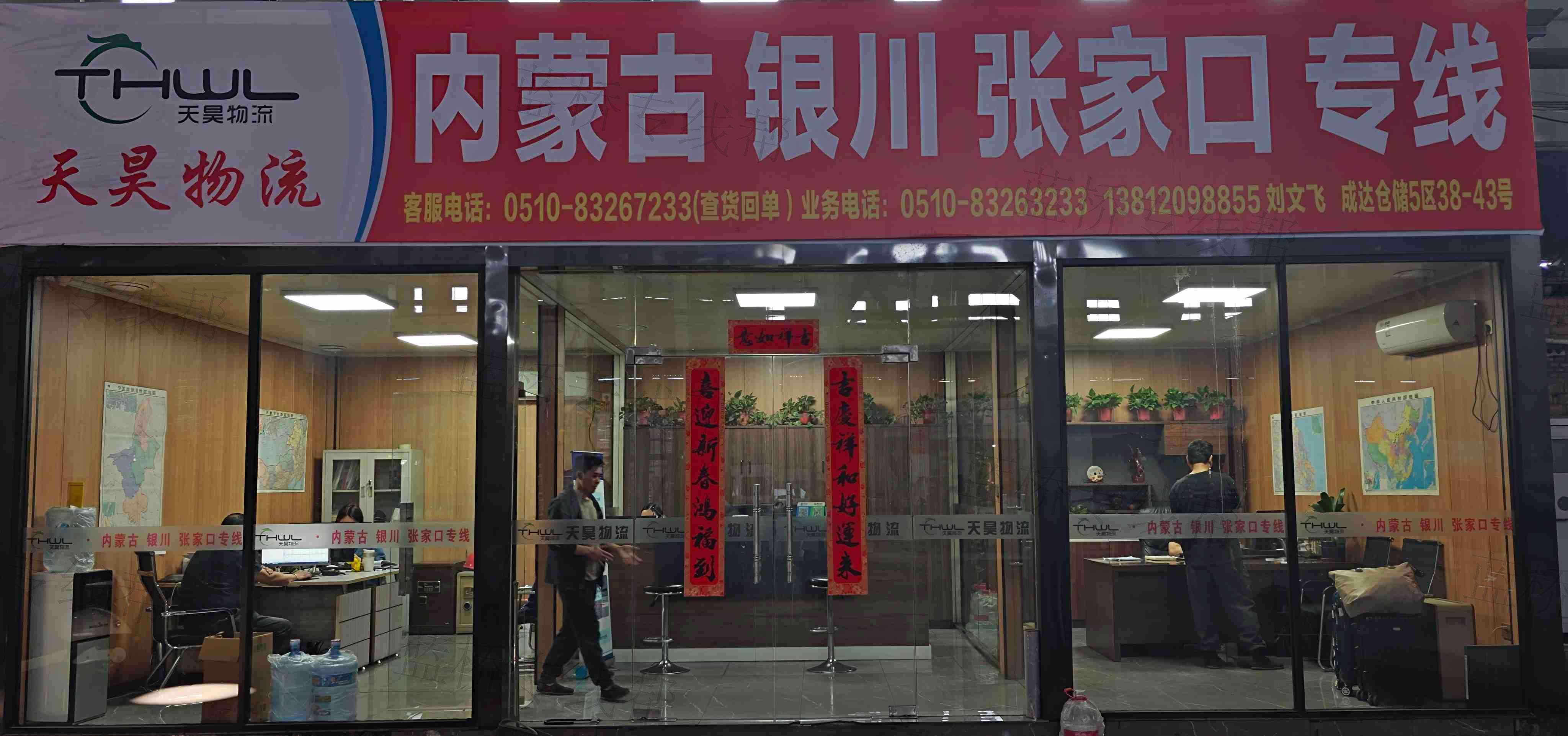 无锡市天昊运输有限公司