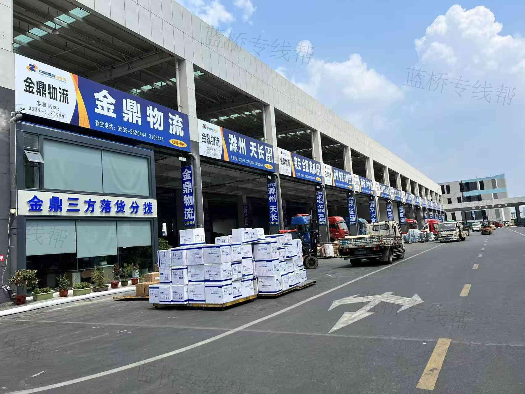 临沂市金鼎物流有限公司