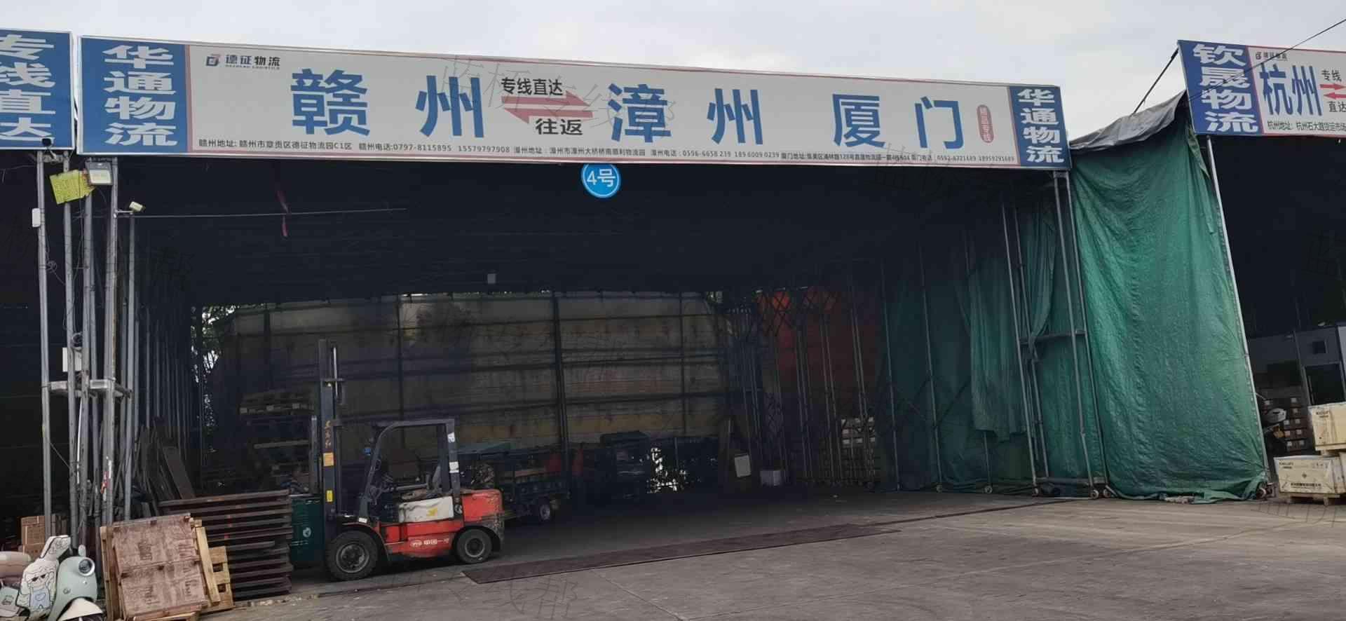 赣州市华通物流有限责任公司