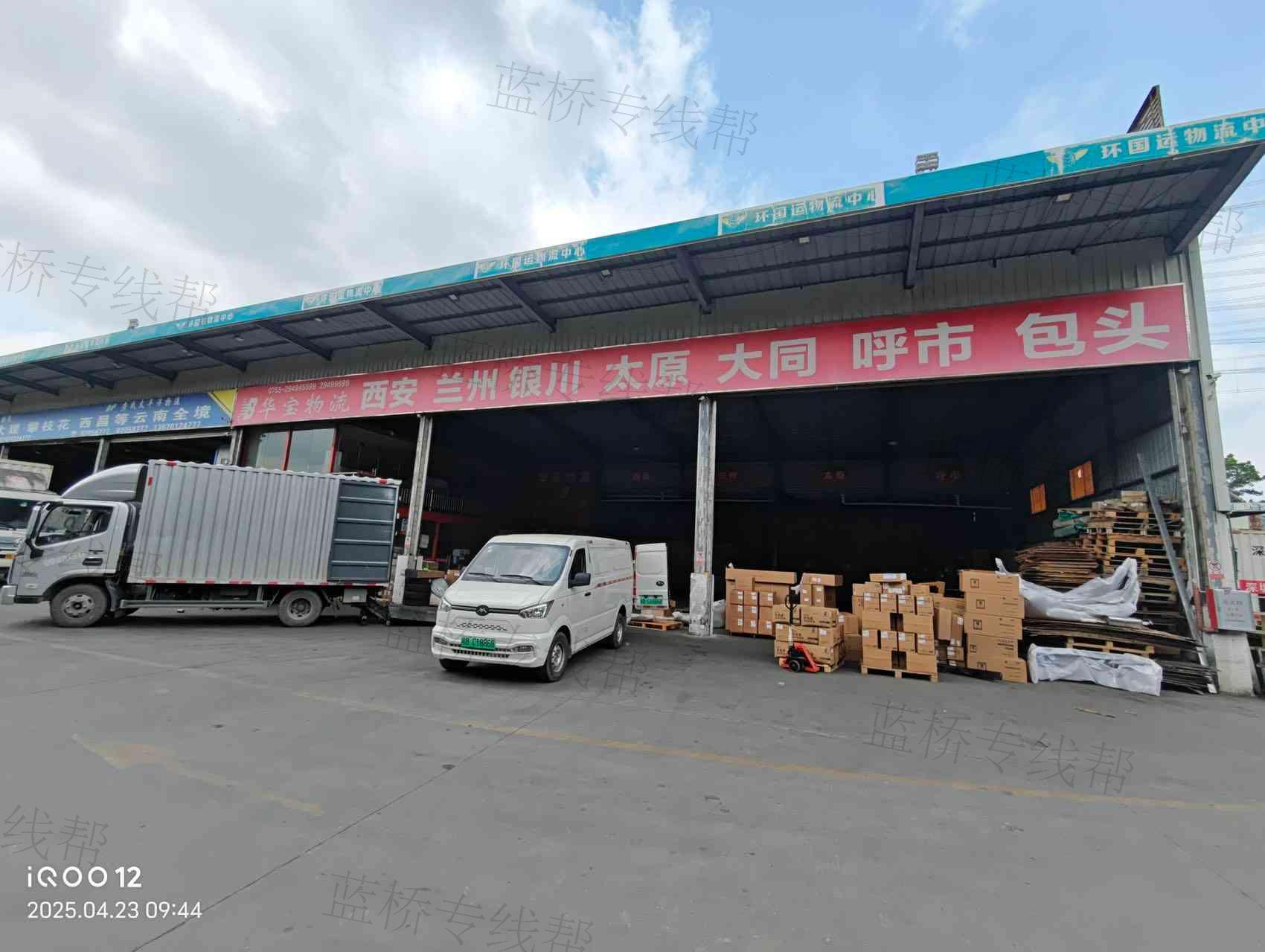 深圳市华宝快运物流有限公司