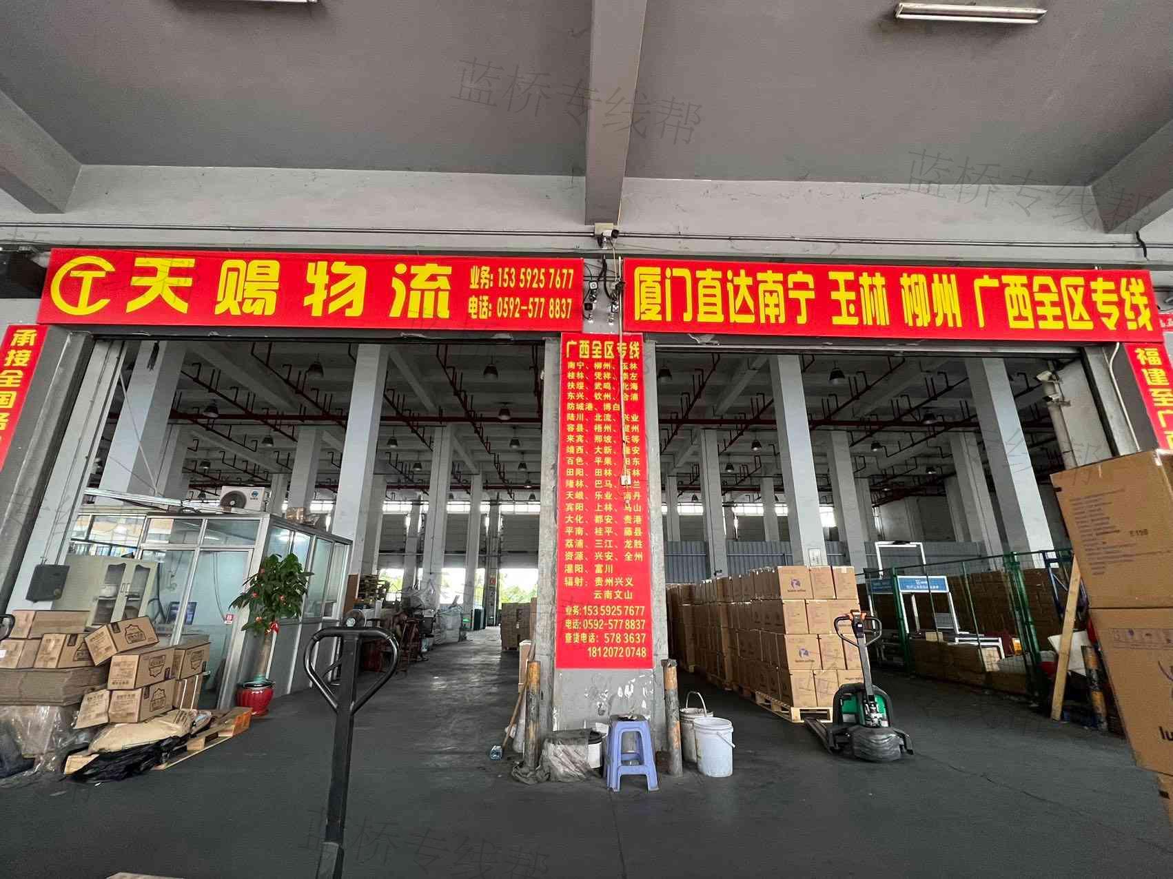 厦门天赐行物流有限公司