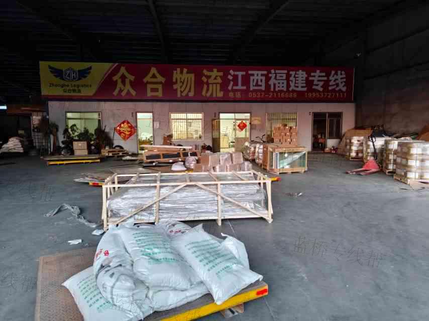山东众合物流有限公司