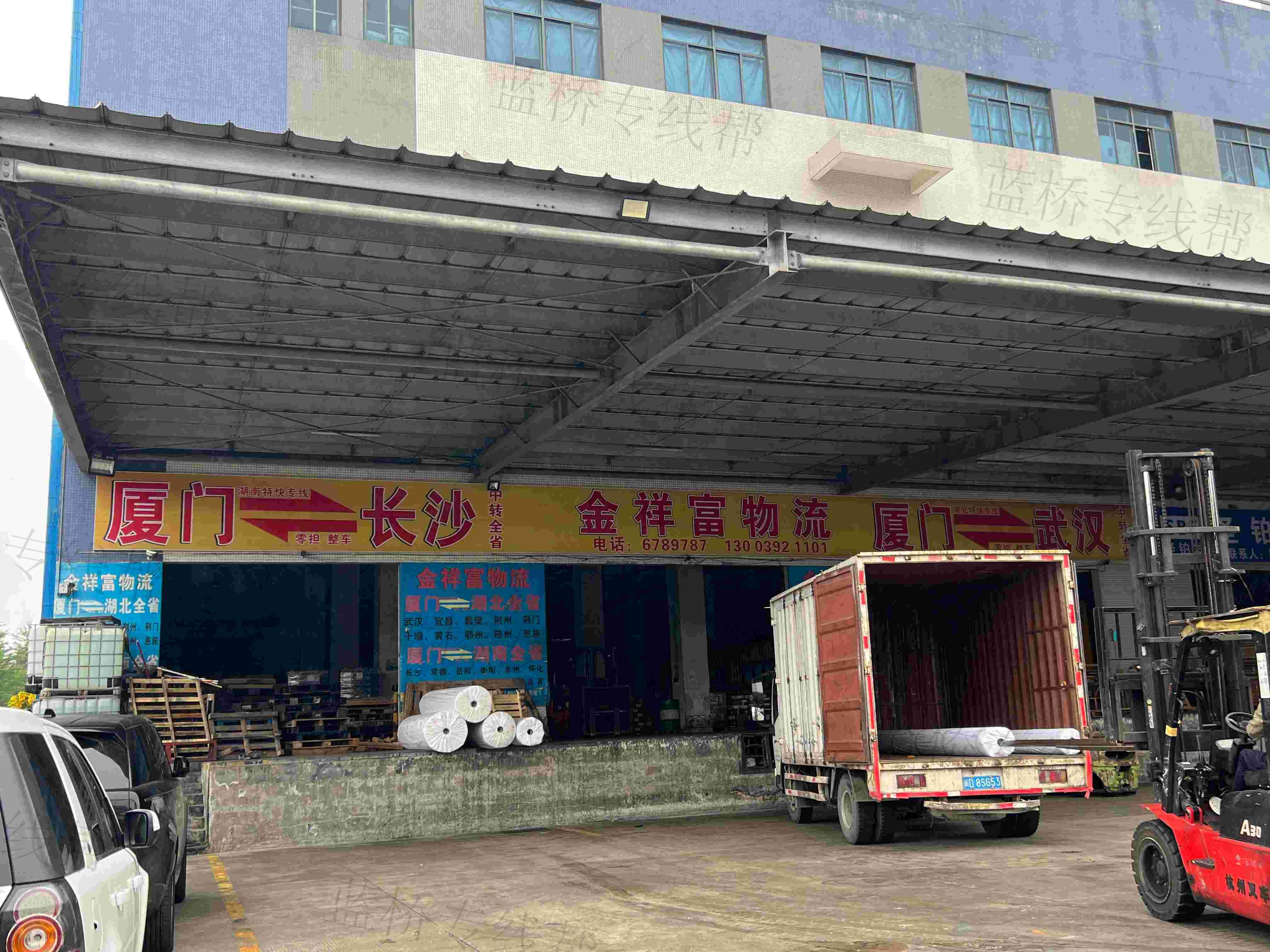 厦门金祥富物流有限公司
