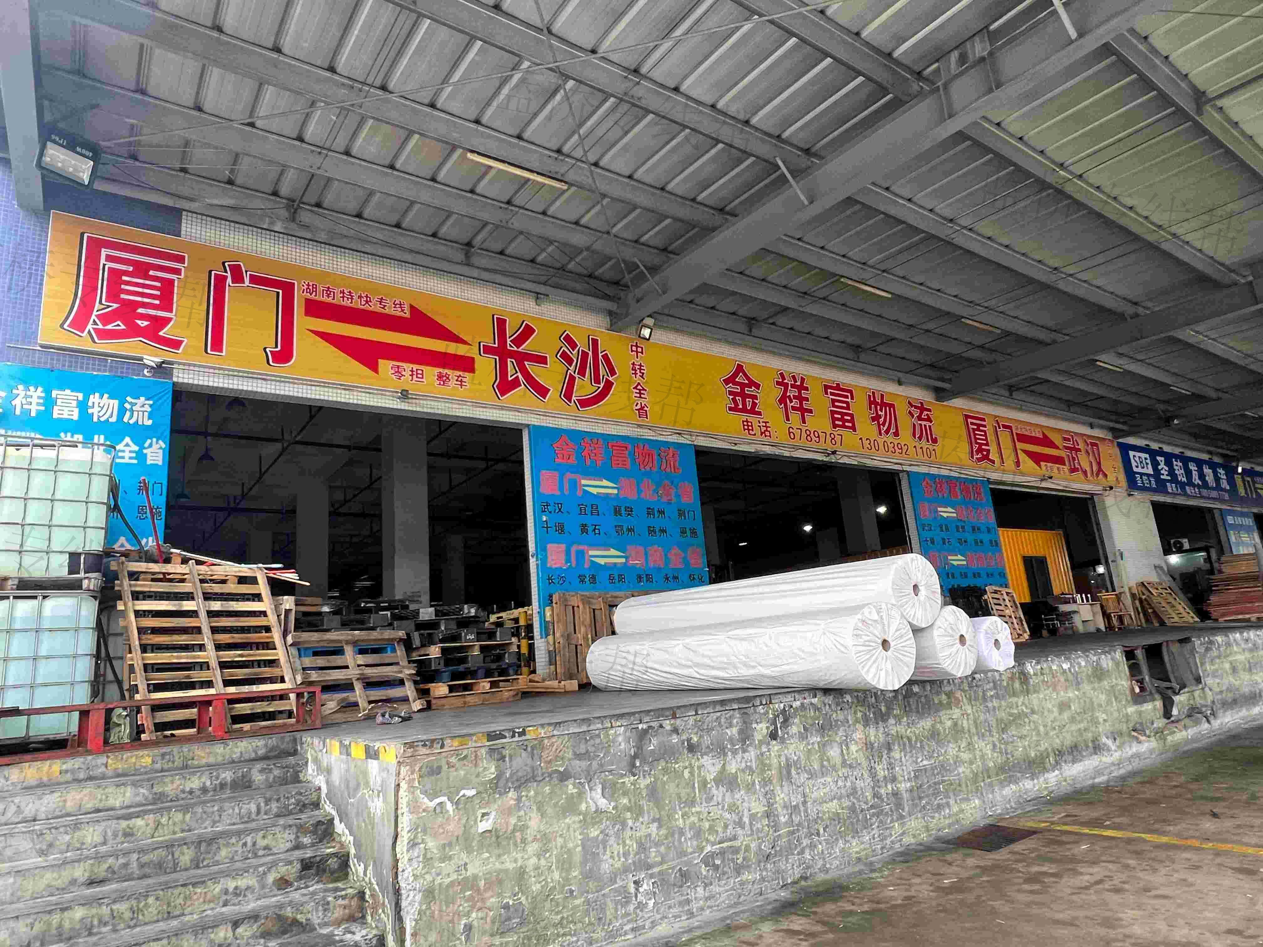 厦门金祥富物流有限公司