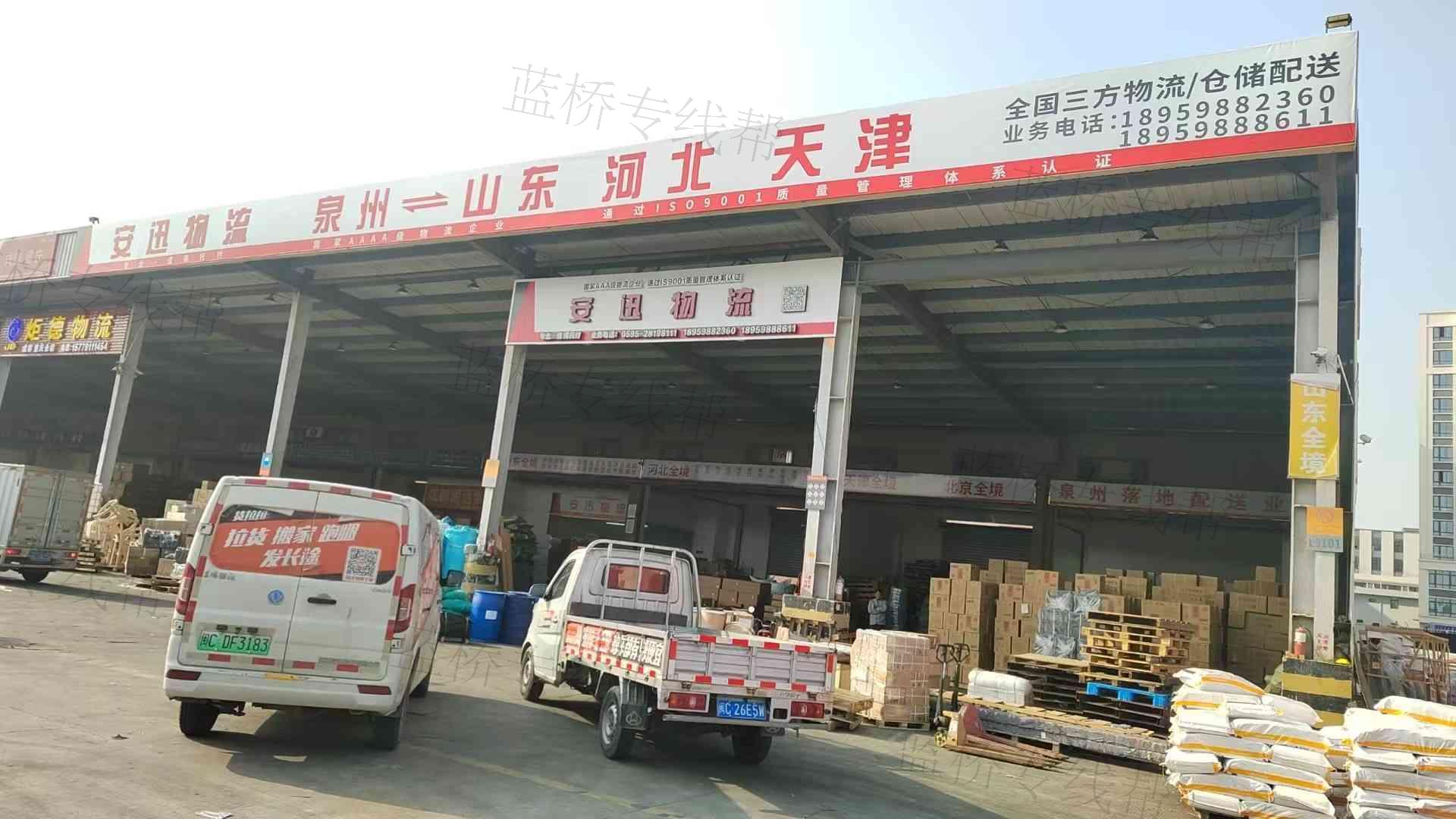 山东安迅物流有限公司泉州分公司