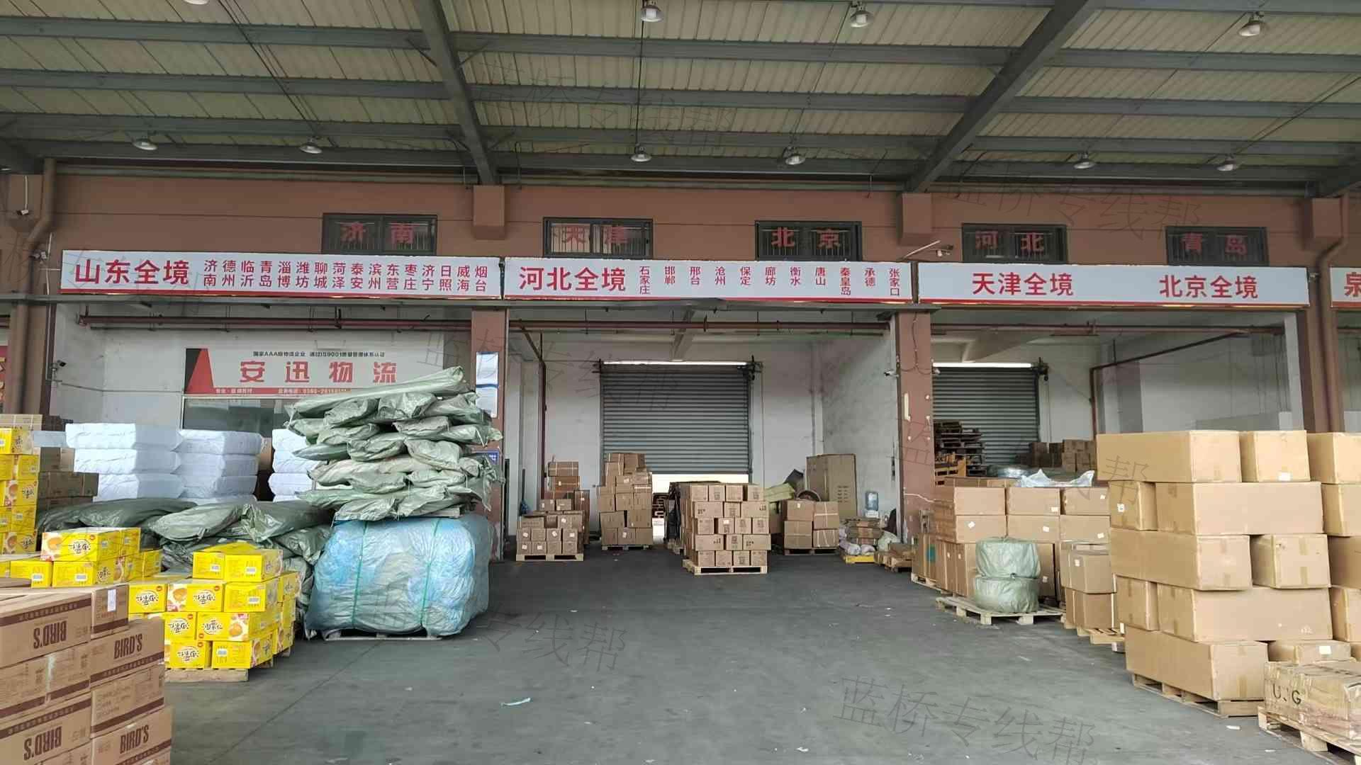 山东安迅物流有限公司泉州分公司