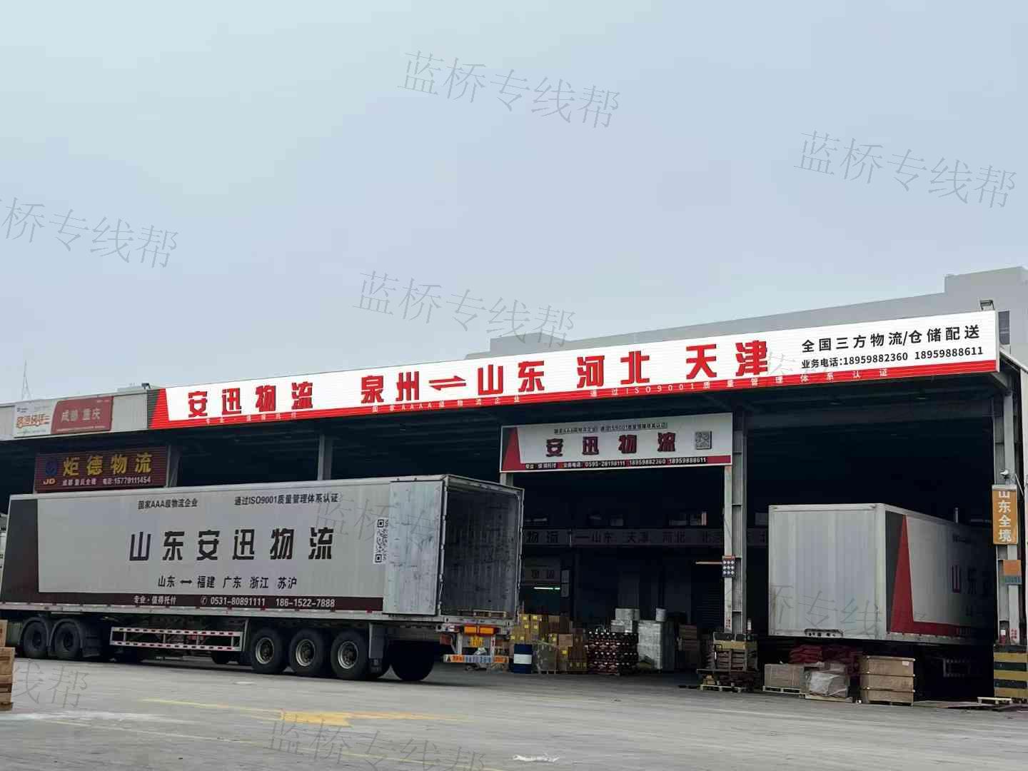 山东安迅物流有限公司泉州分公司