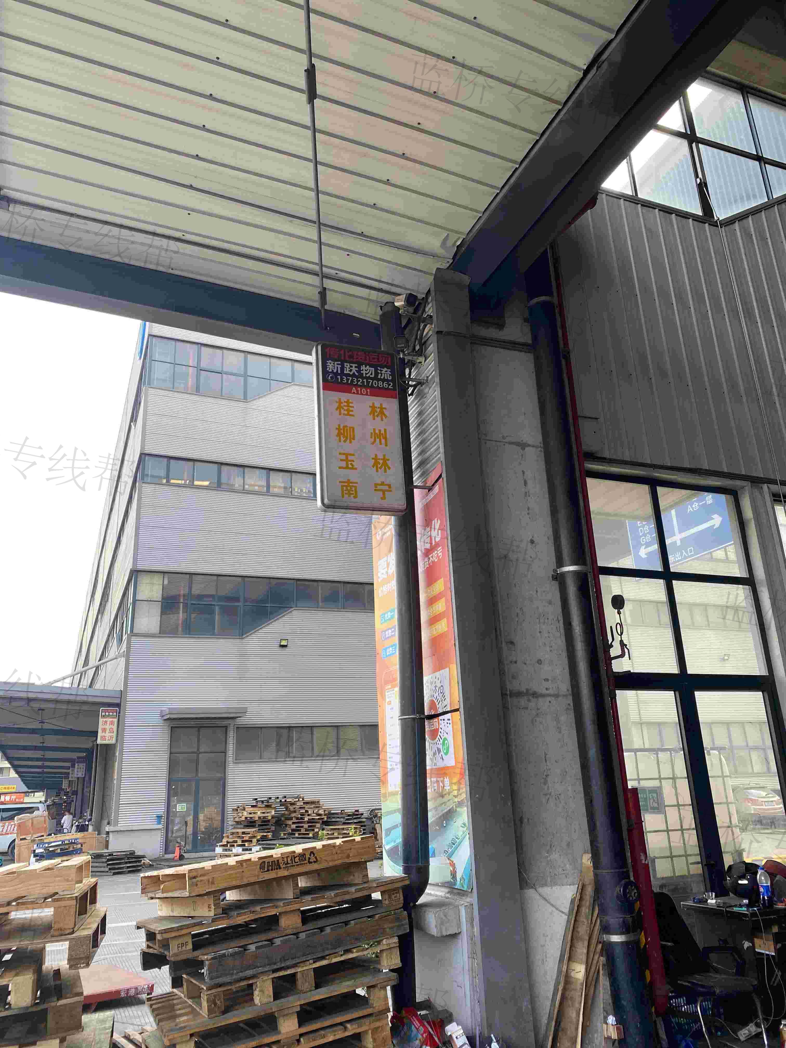 宁波江北新跃物流有限公司