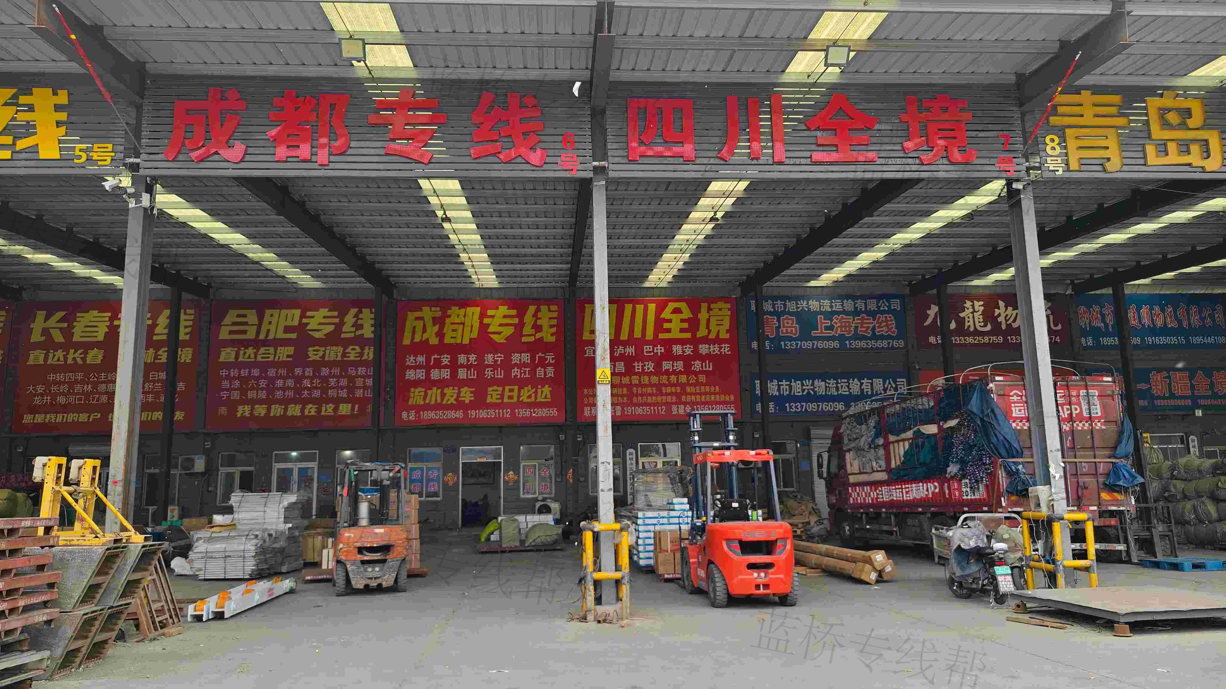 聊城市雷捷物流有限公司