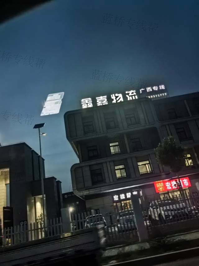 微山鑫嘉运输有限公司