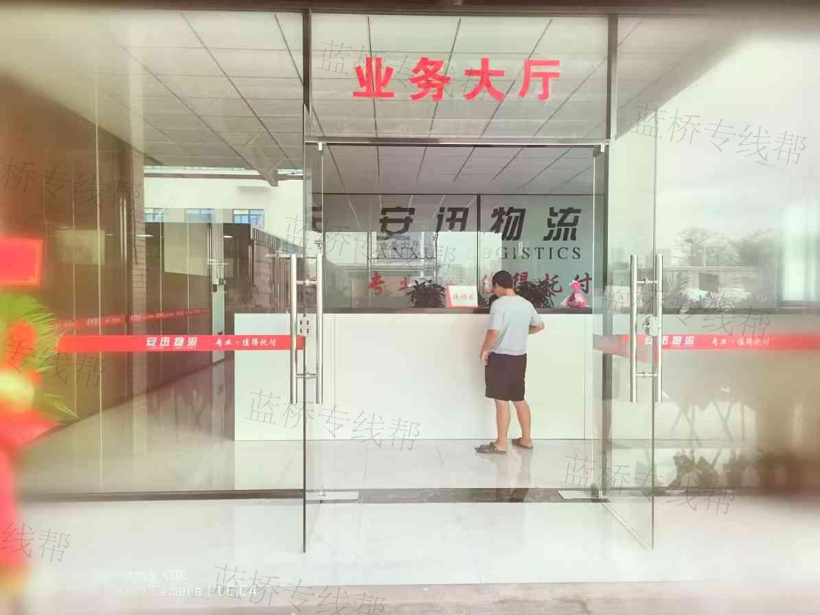 山东安迅物流有限公司