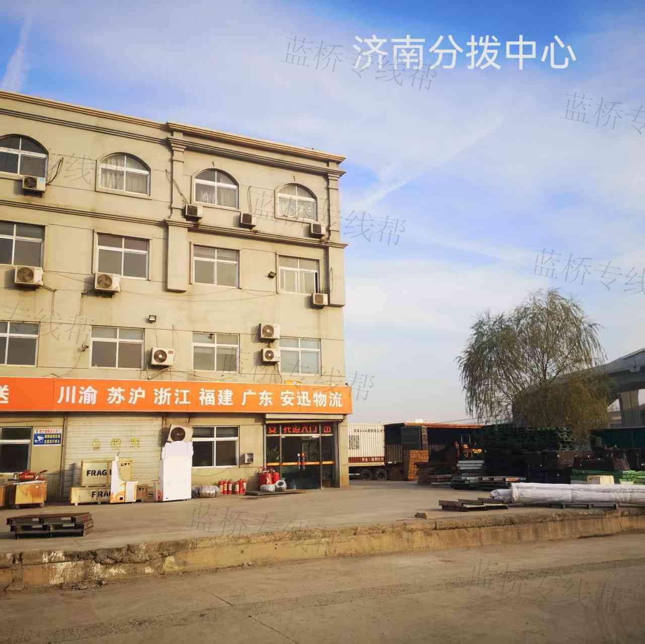 山东安迅物流有限公司