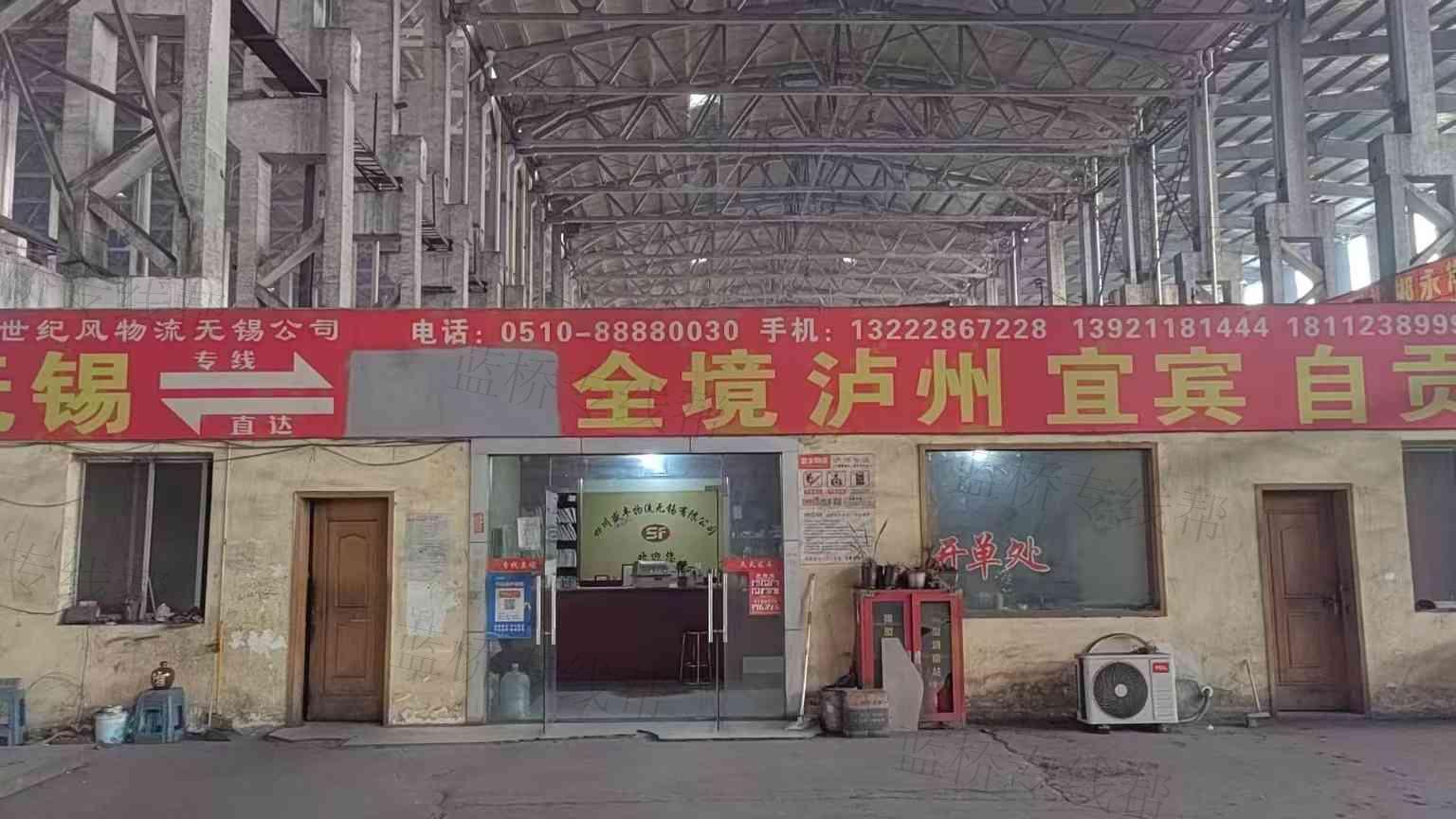 无锡世纪风物流有限公司