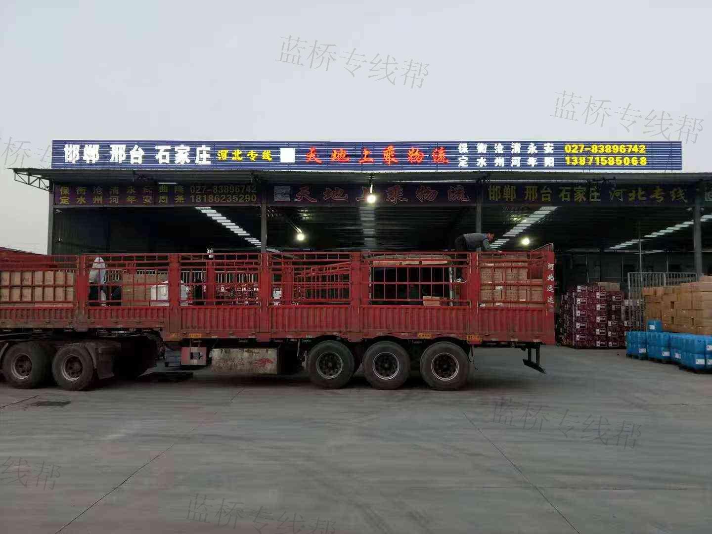 武汉天地上乘物流有限公司