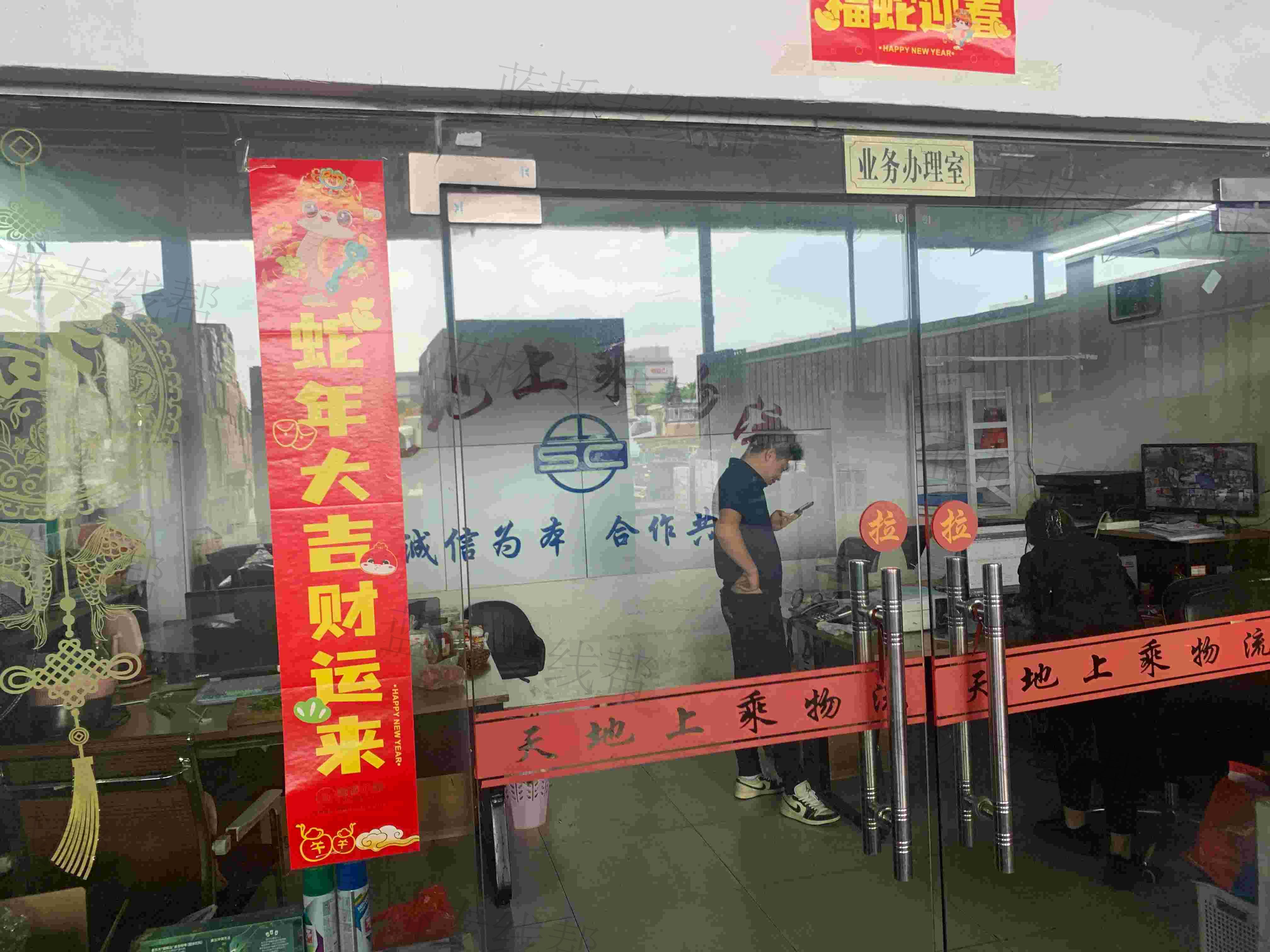 武汉天地上乘物流有限公司