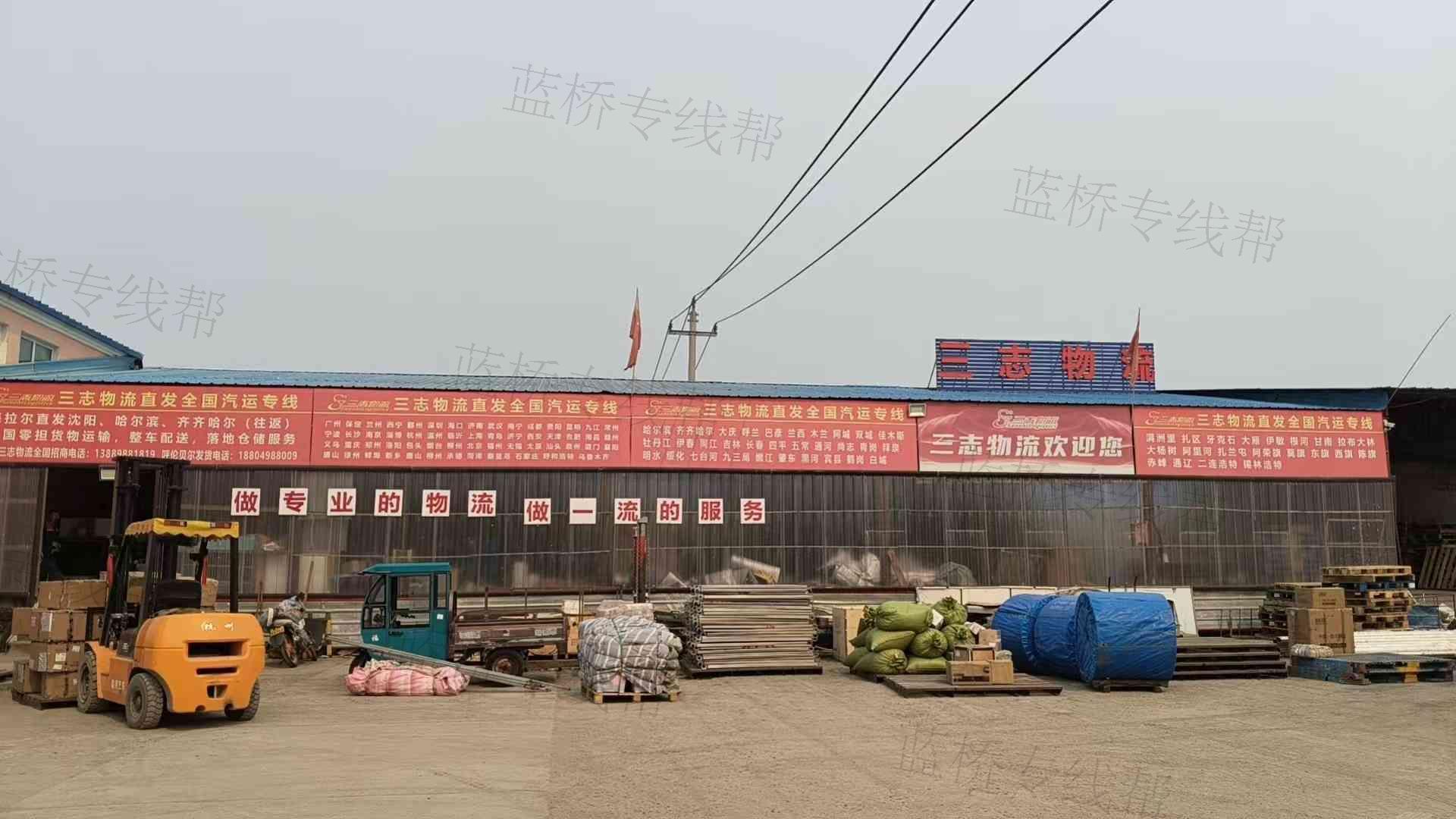 海拉尔区三志货站