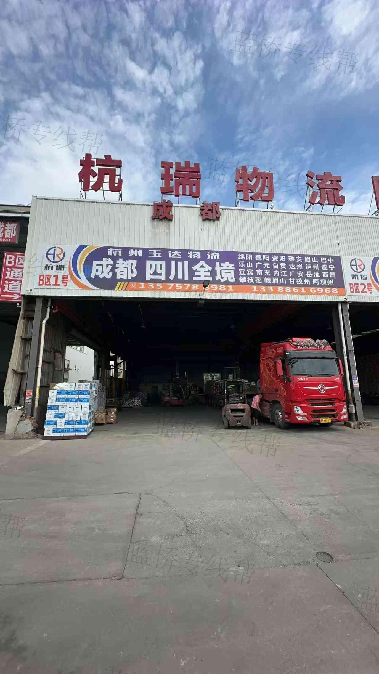 杭州玉达物流有限公司