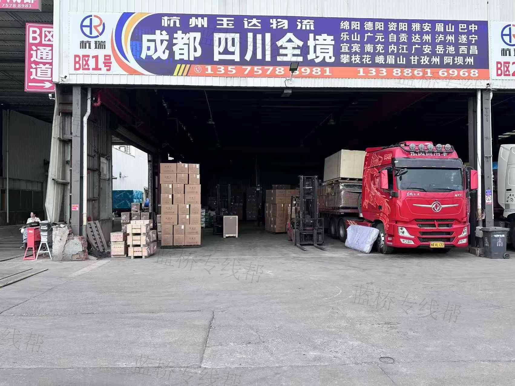 杭州玉达物流有限公司