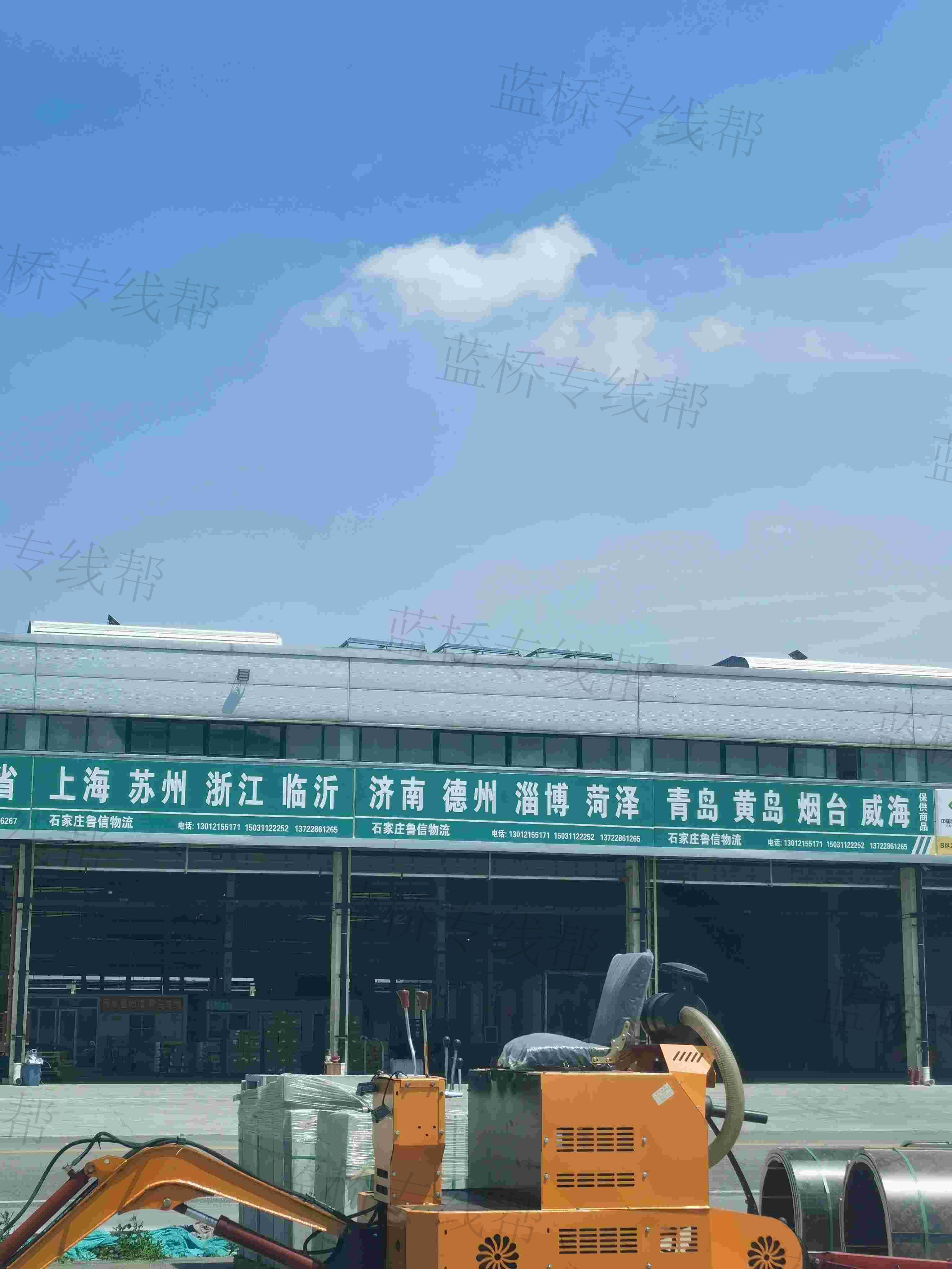 石家庄鲁信物流有限公司