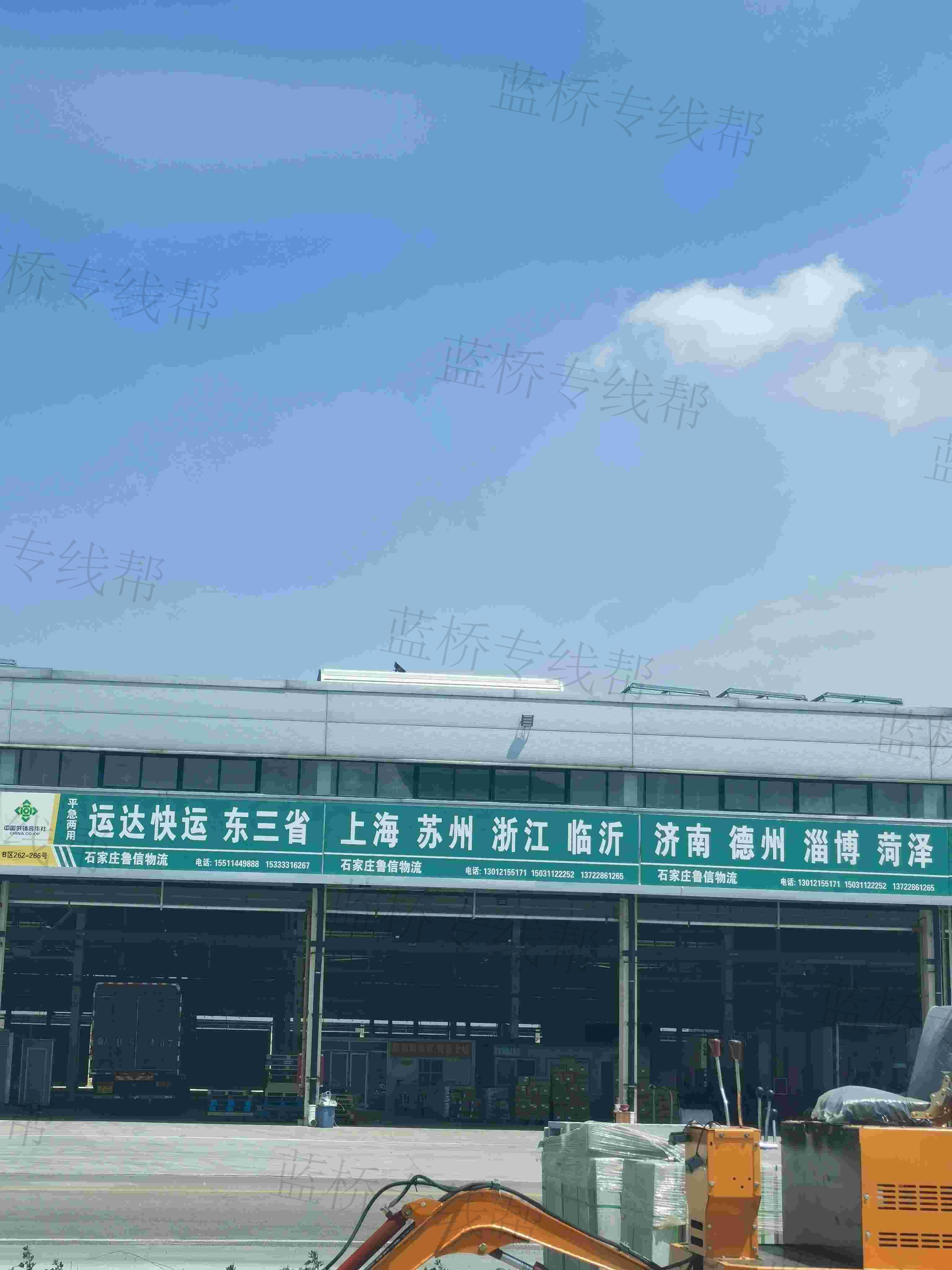 石家庄鲁信物流有限公司