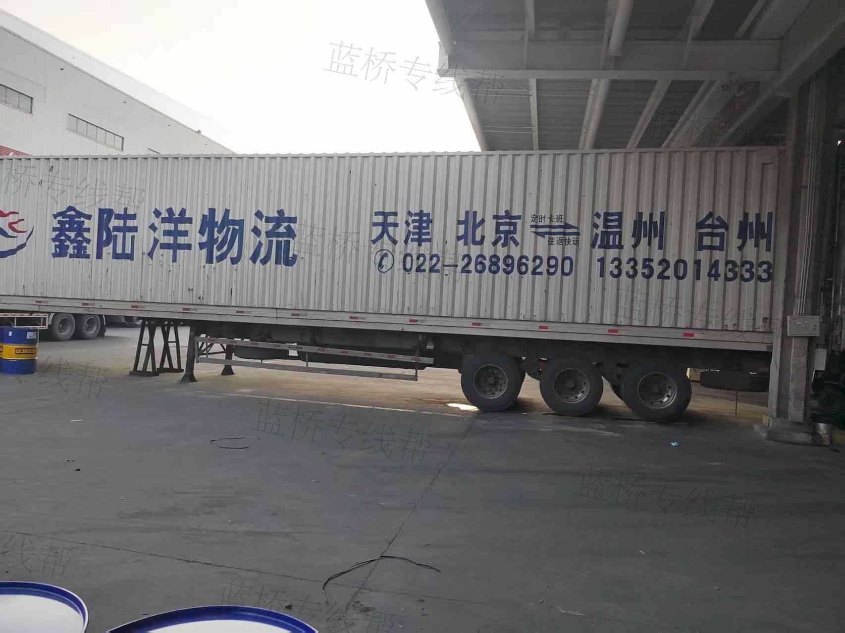 天津鑫陆洋物流有限公司